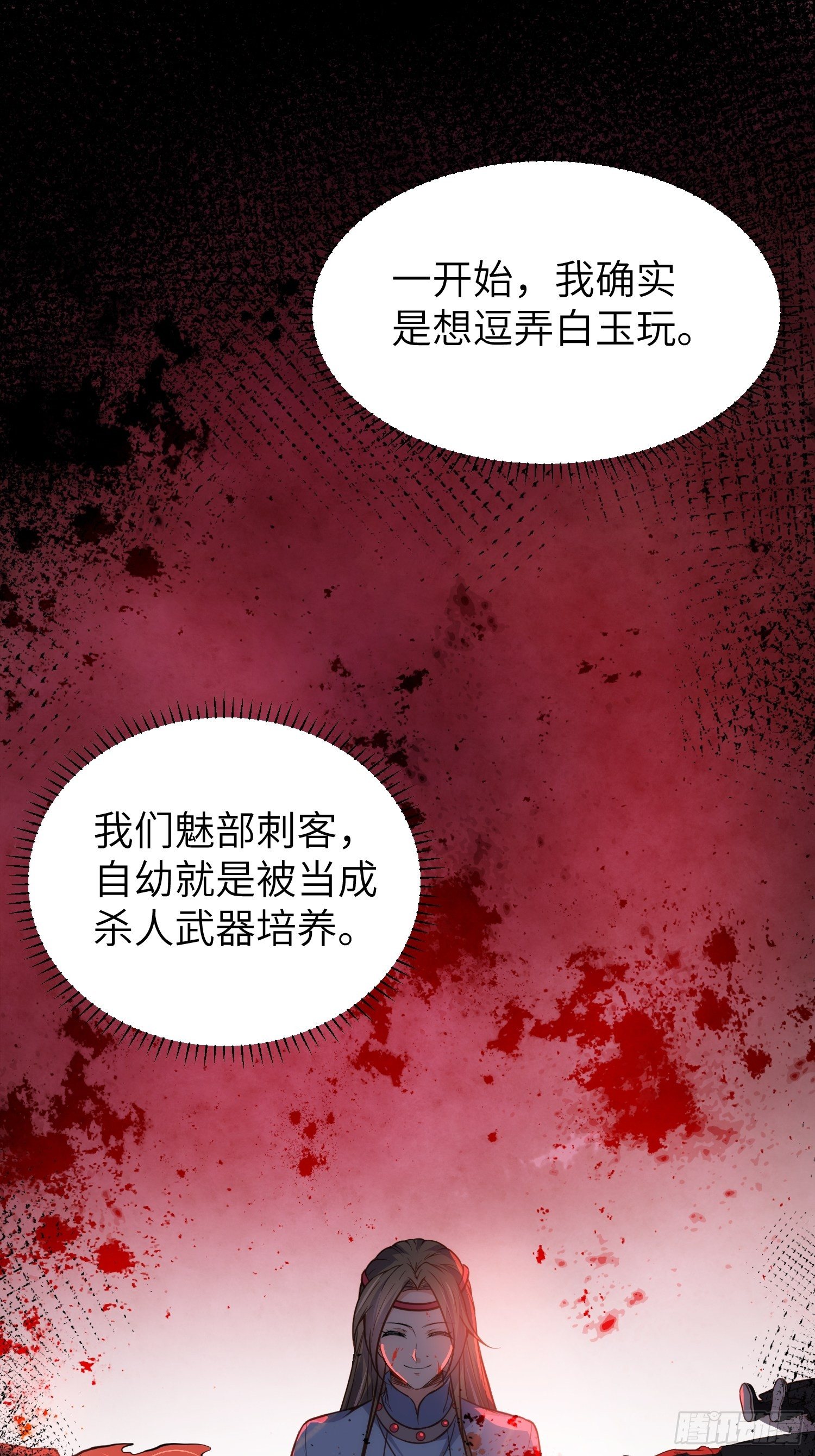 宦妃天下韩漫全集-第215话 我要把孩子打掉无删减无遮挡章节图片 