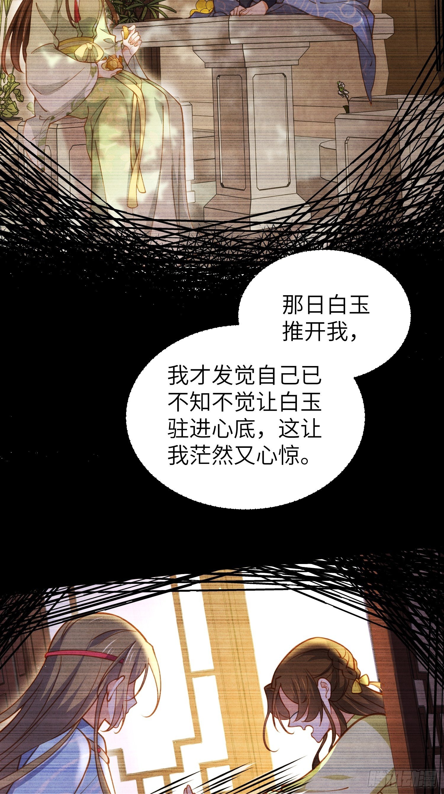 宦妃天下韩漫全集-第215话 我要把孩子打掉无删减无遮挡章节图片 