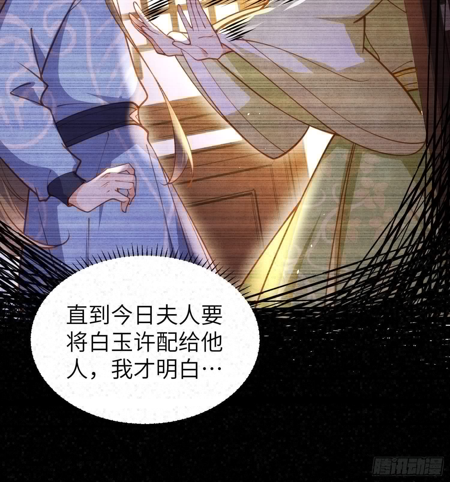 宦妃天下韩漫全集-第215话 我要把孩子打掉无删减无遮挡章节图片 