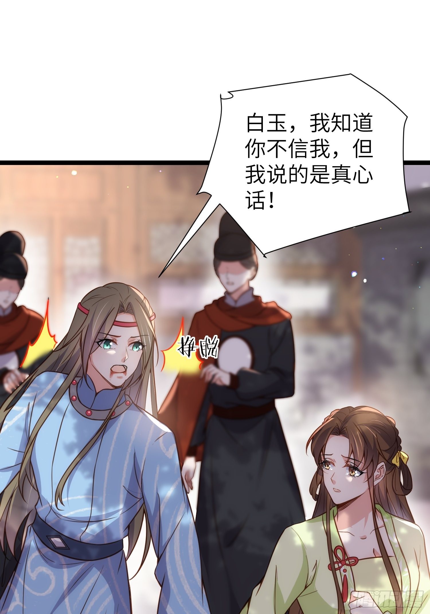 宦妃天下韩漫全集-第215话 我要把孩子打掉无删减无遮挡章节图片 