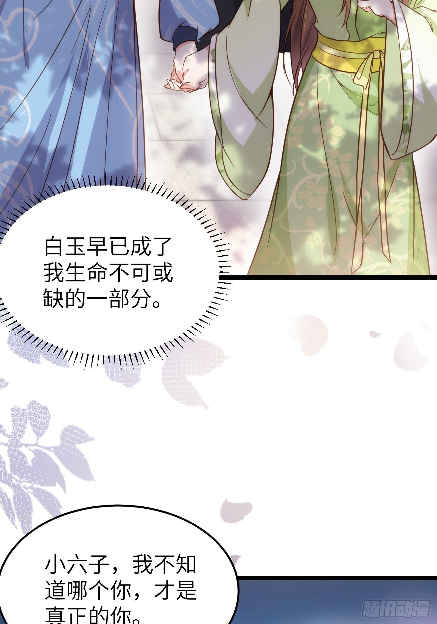 宦妃天下韩漫全集-第215话 我要把孩子打掉无删减无遮挡章节图片 