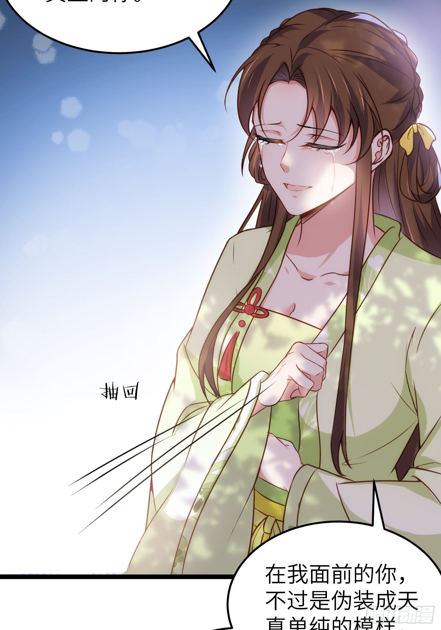 宦妃天下韩漫全集-第215话 我要把孩子打掉无删减无遮挡章节图片 
