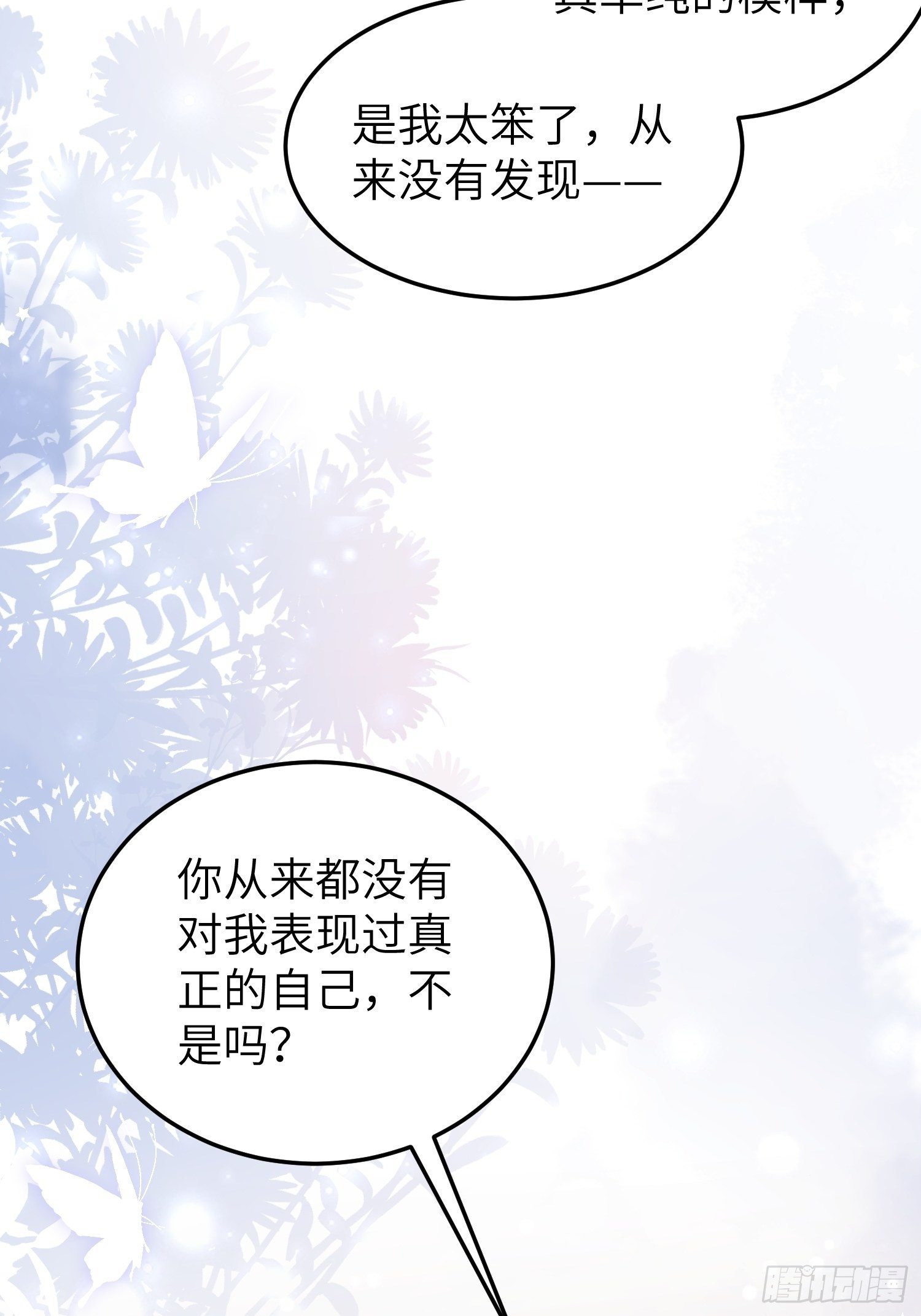 宦妃天下韩漫全集-第215话 我要把孩子打掉无删减无遮挡章节图片 