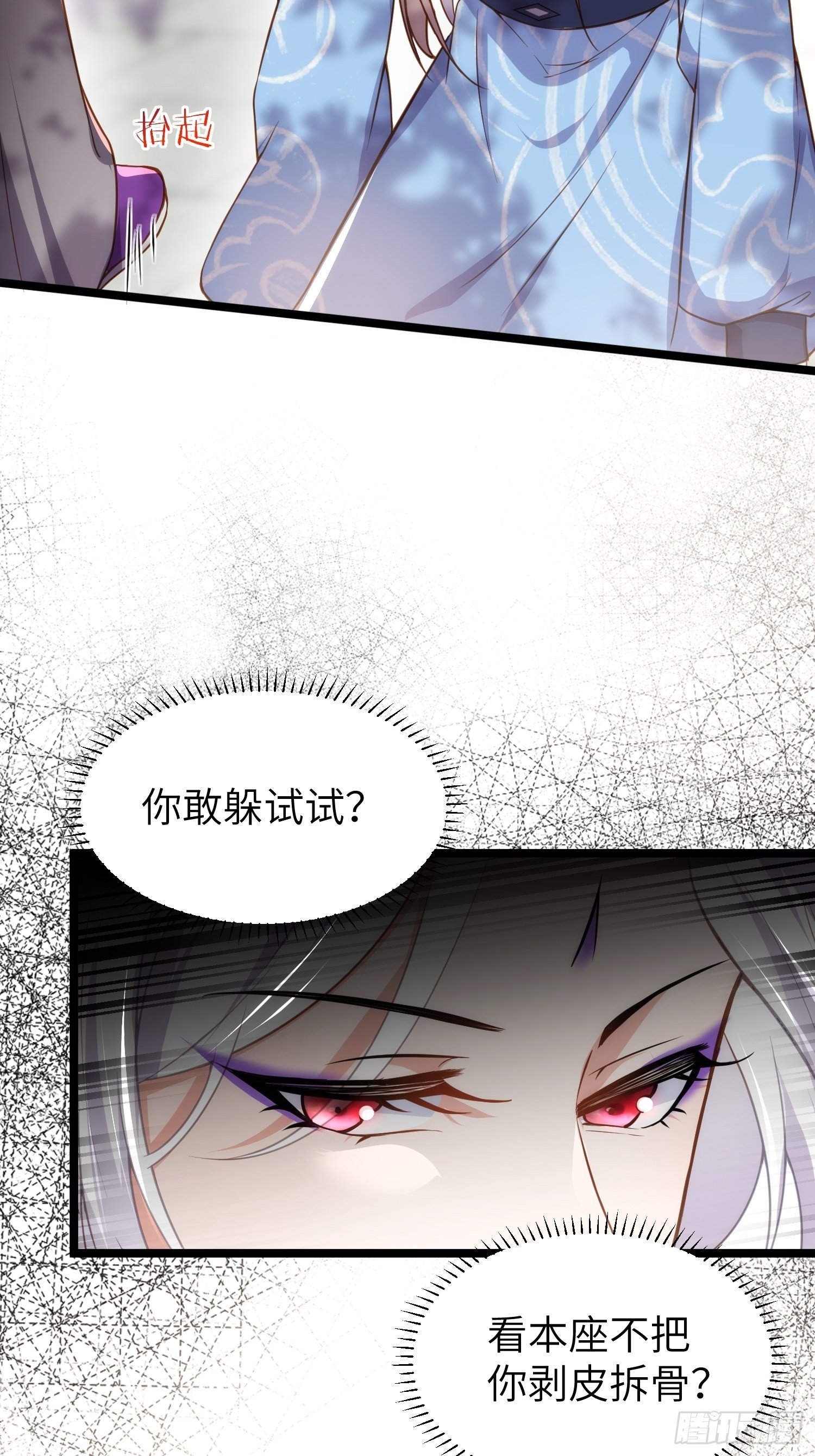 宦妃天下韩漫全集-第215话 我要把孩子打掉无删减无遮挡章节图片 