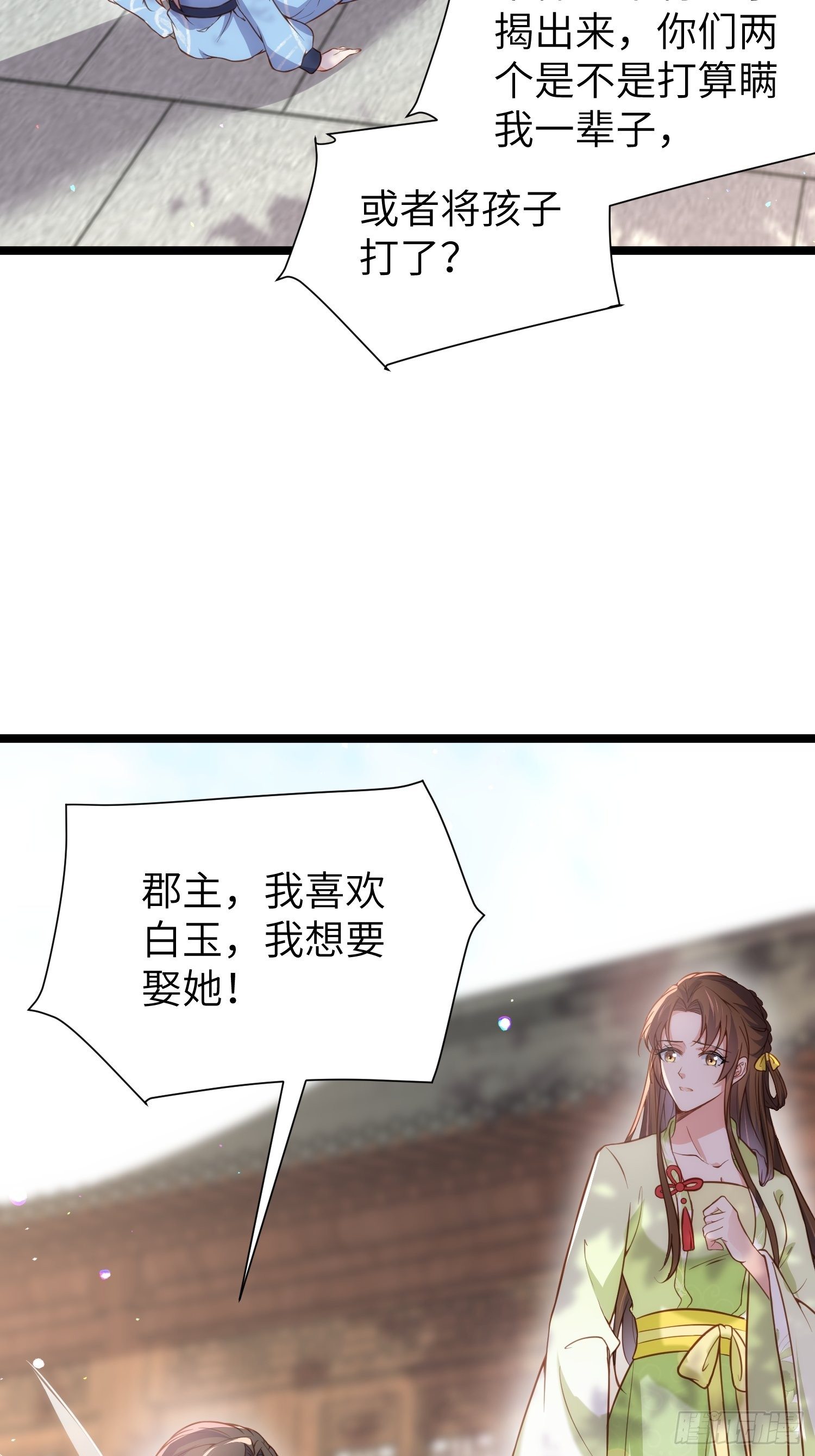 宦妃天下韩漫全集-第215话 我要把孩子打掉无删减无遮挡章节图片 