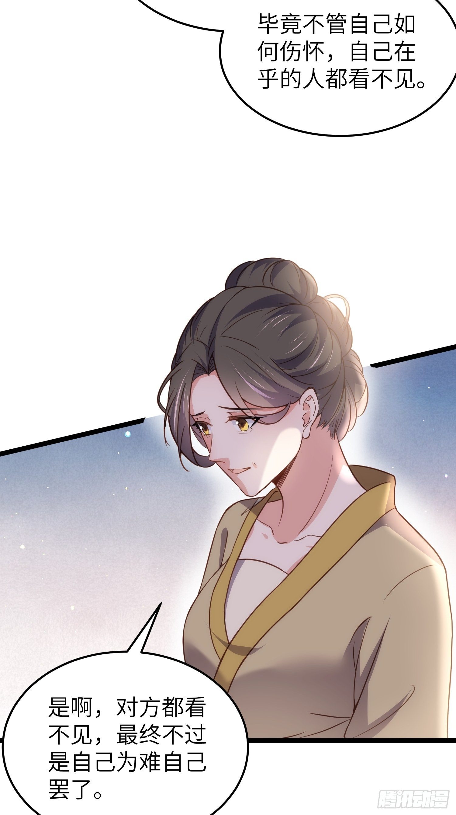 宦妃天下韩漫全集-第216话 冷宫艳情无删减无遮挡章节图片 