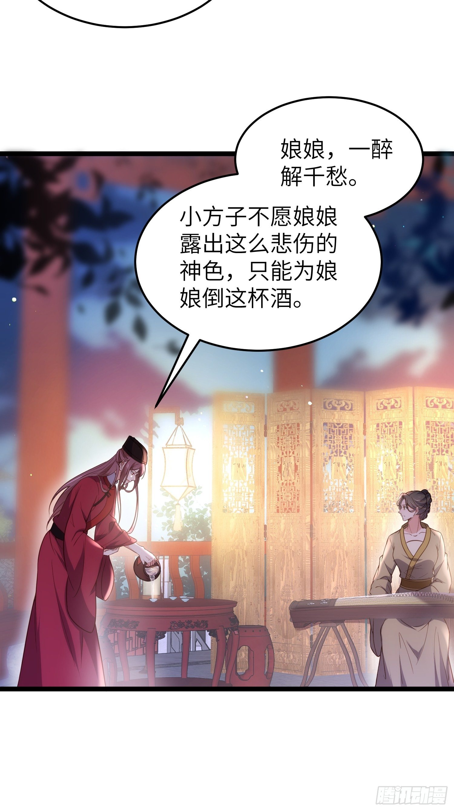 宦妃天下韩漫全集-第216话 冷宫艳情无删减无遮挡章节图片 