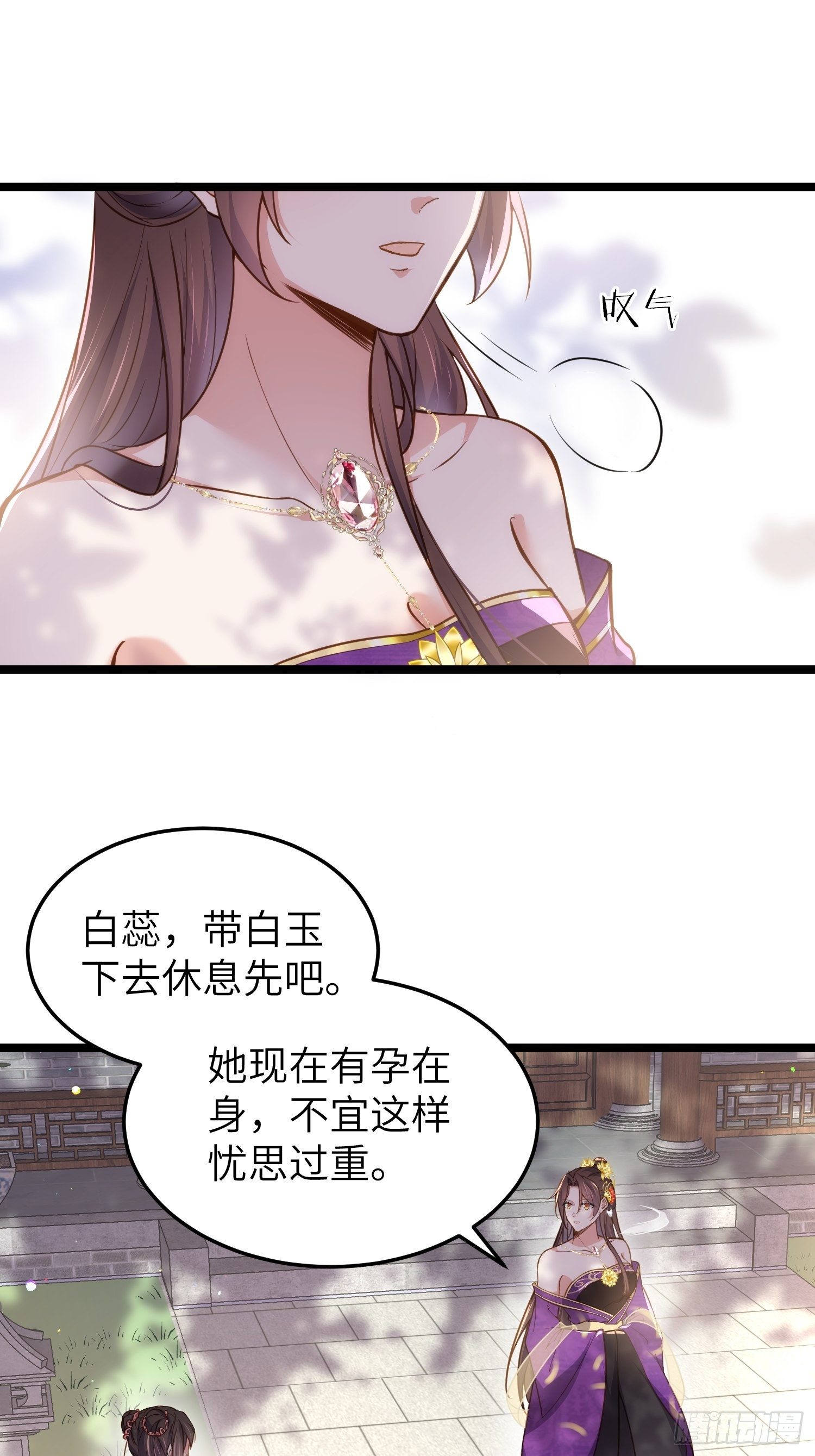 宦妃天下韩漫全集-第216话 冷宫艳情无删减无遮挡章节图片 