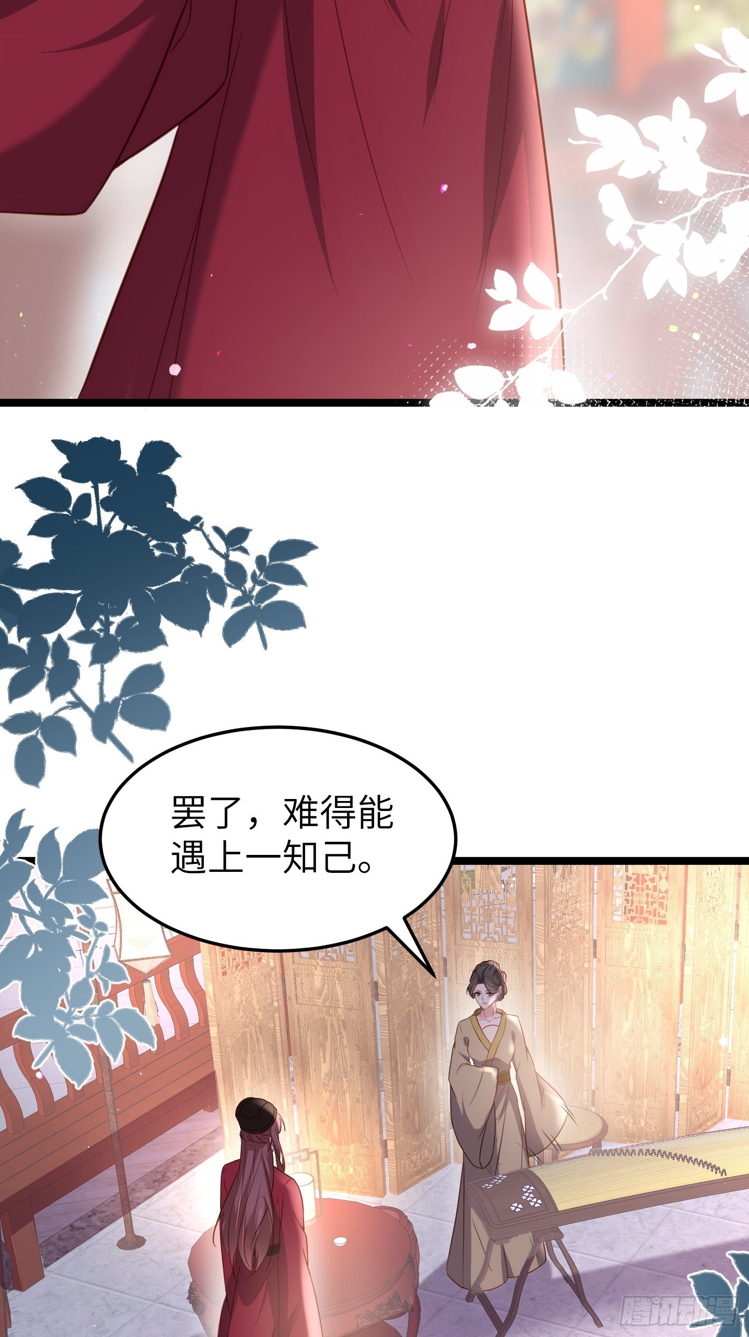 宦妃天下韩漫全集-第216话 冷宫艳情无删减无遮挡章节图片 