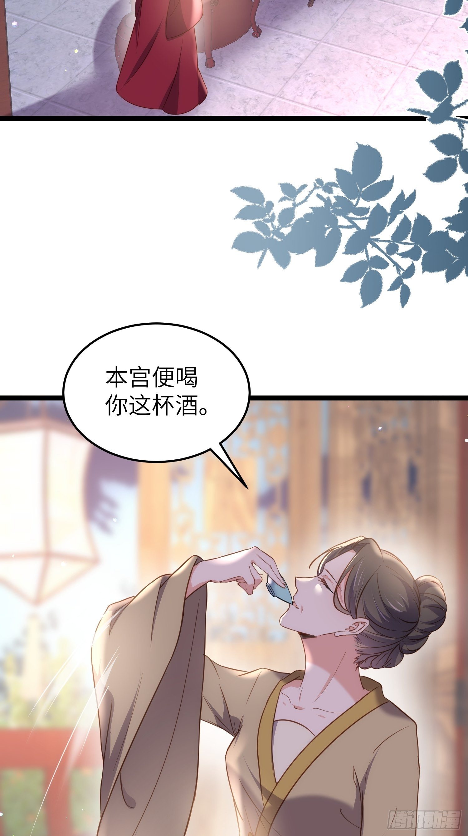 宦妃天下韩漫全集-第216话 冷宫艳情无删减无遮挡章节图片 