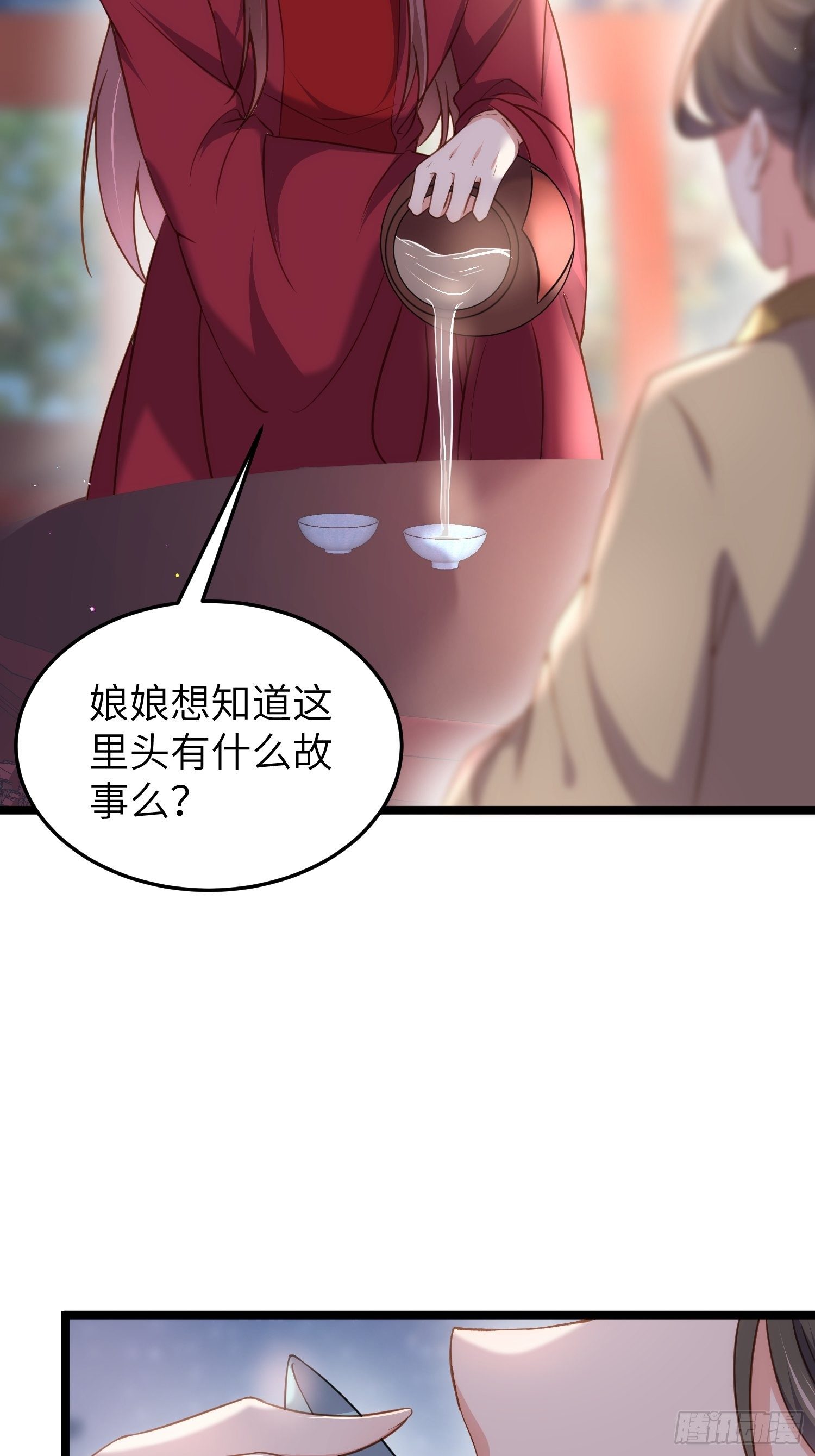 宦妃天下韩漫全集-第216话 冷宫艳情无删减无遮挡章节图片 