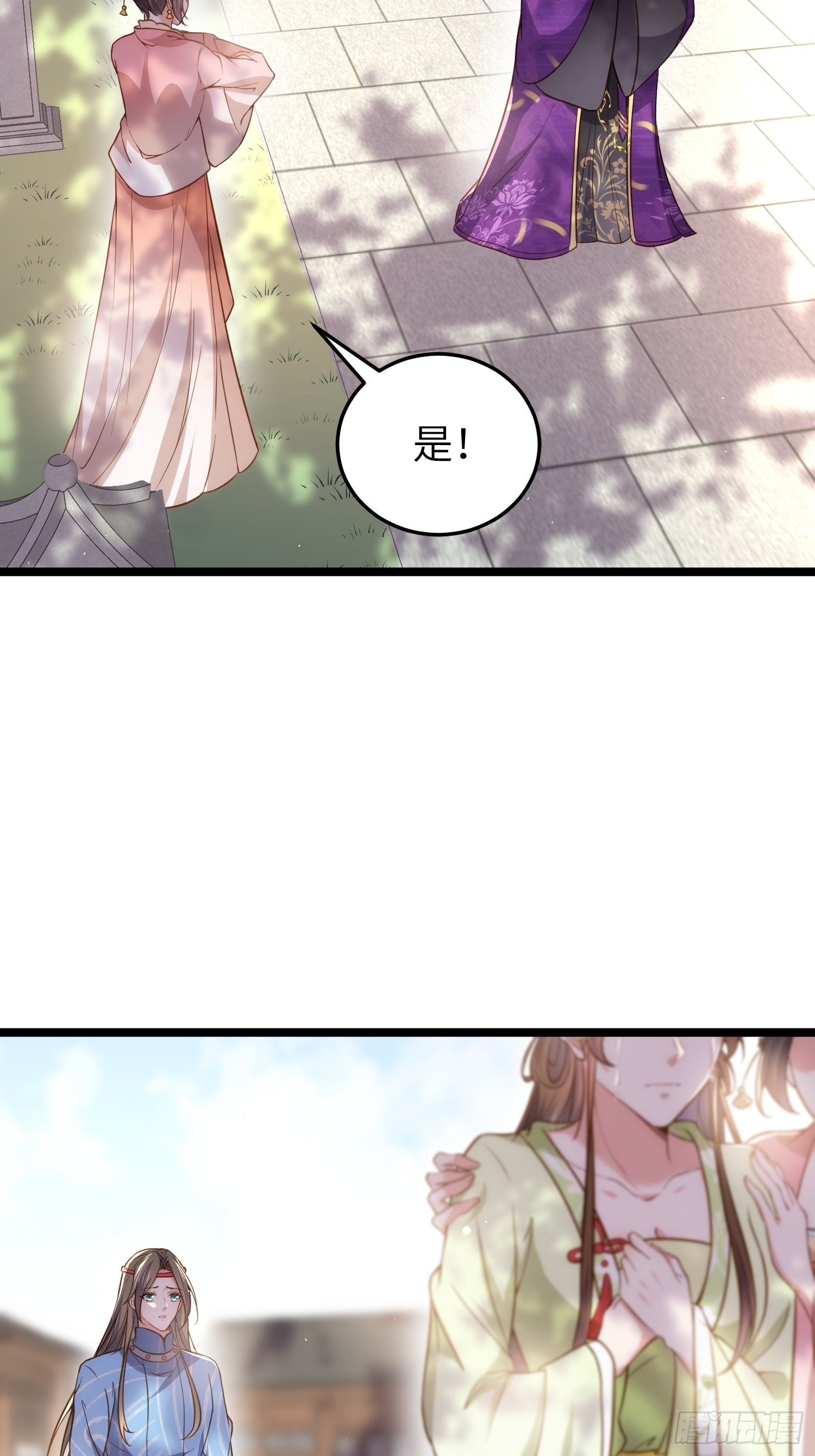 宦妃天下韩漫全集-第216话 冷宫艳情无删减无遮挡章节图片 