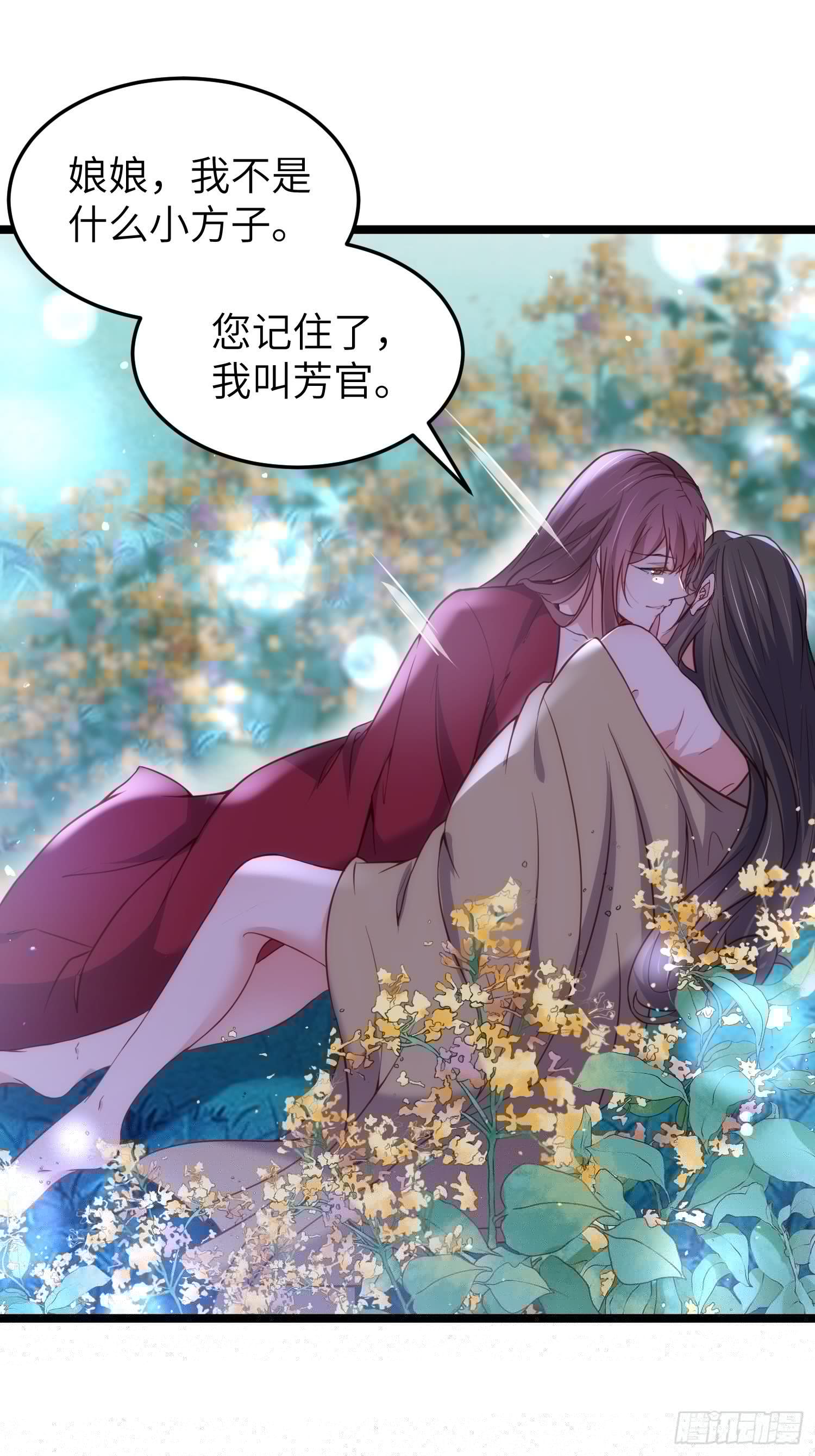 宦妃天下韩漫全集-第216话 冷宫艳情无删减无遮挡章节图片 