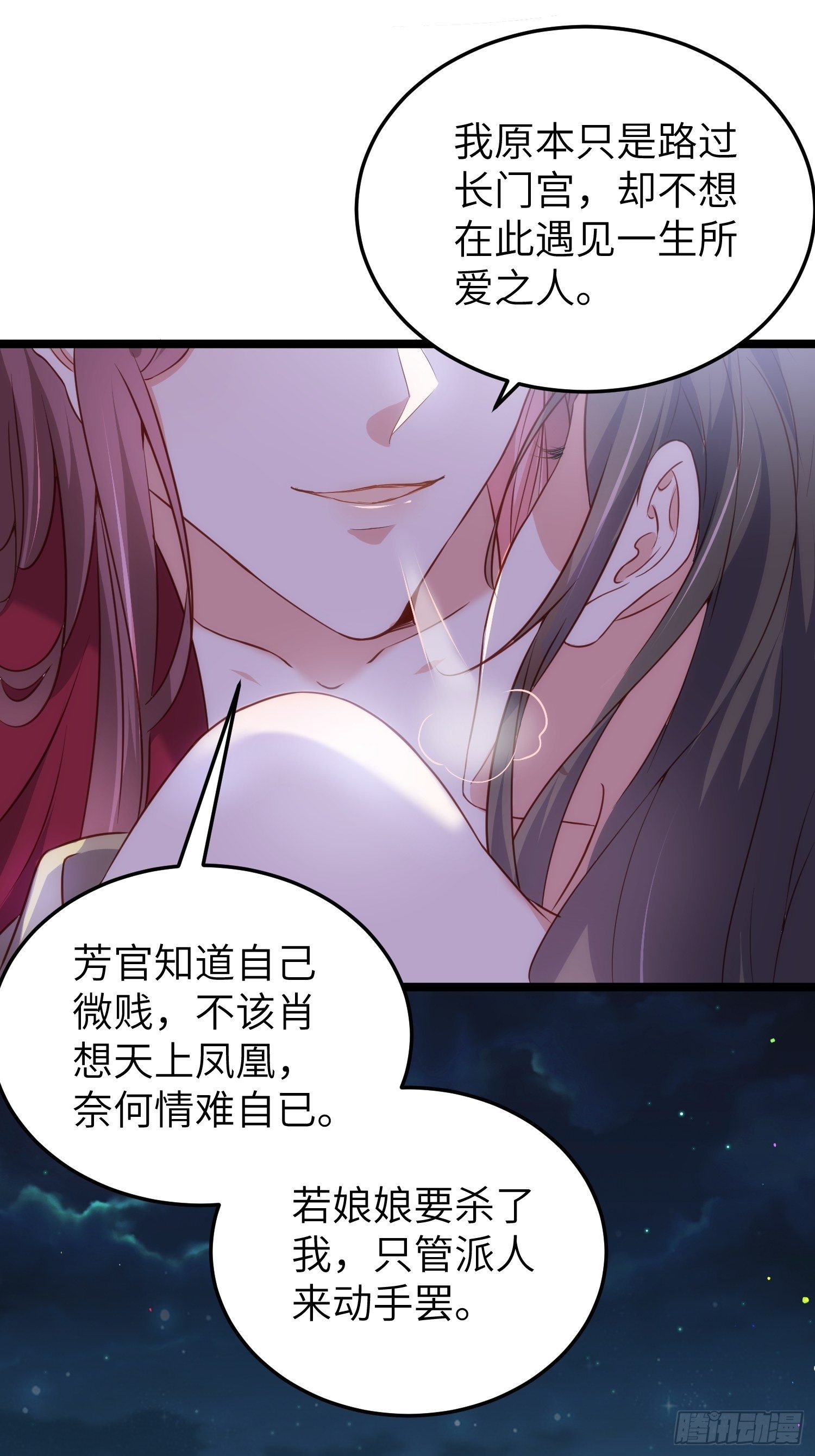 宦妃天下韩漫全集-第216话 冷宫艳情无删减无遮挡章节图片 