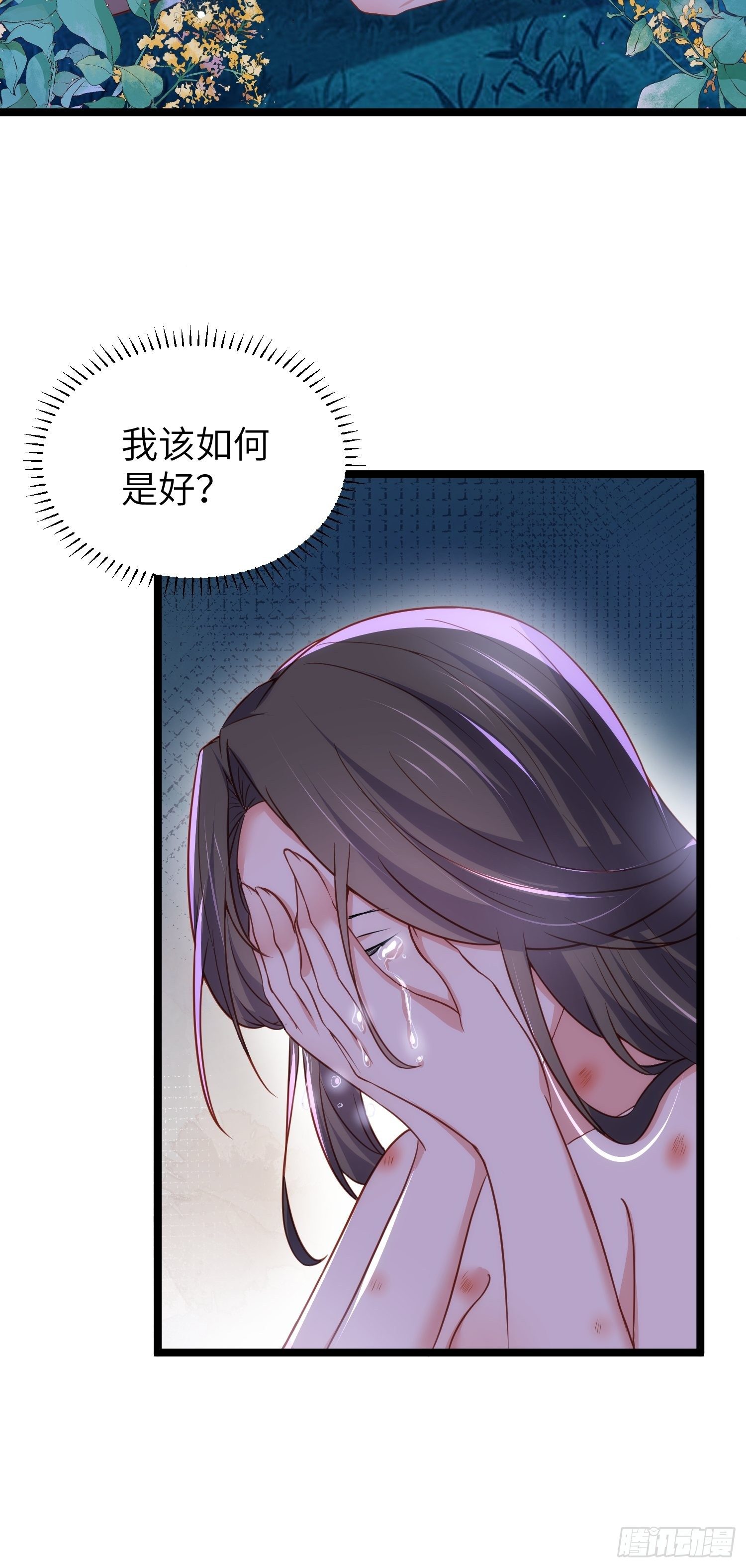 宦妃天下韩漫全集-第216话 冷宫艳情无删减无遮挡章节图片 