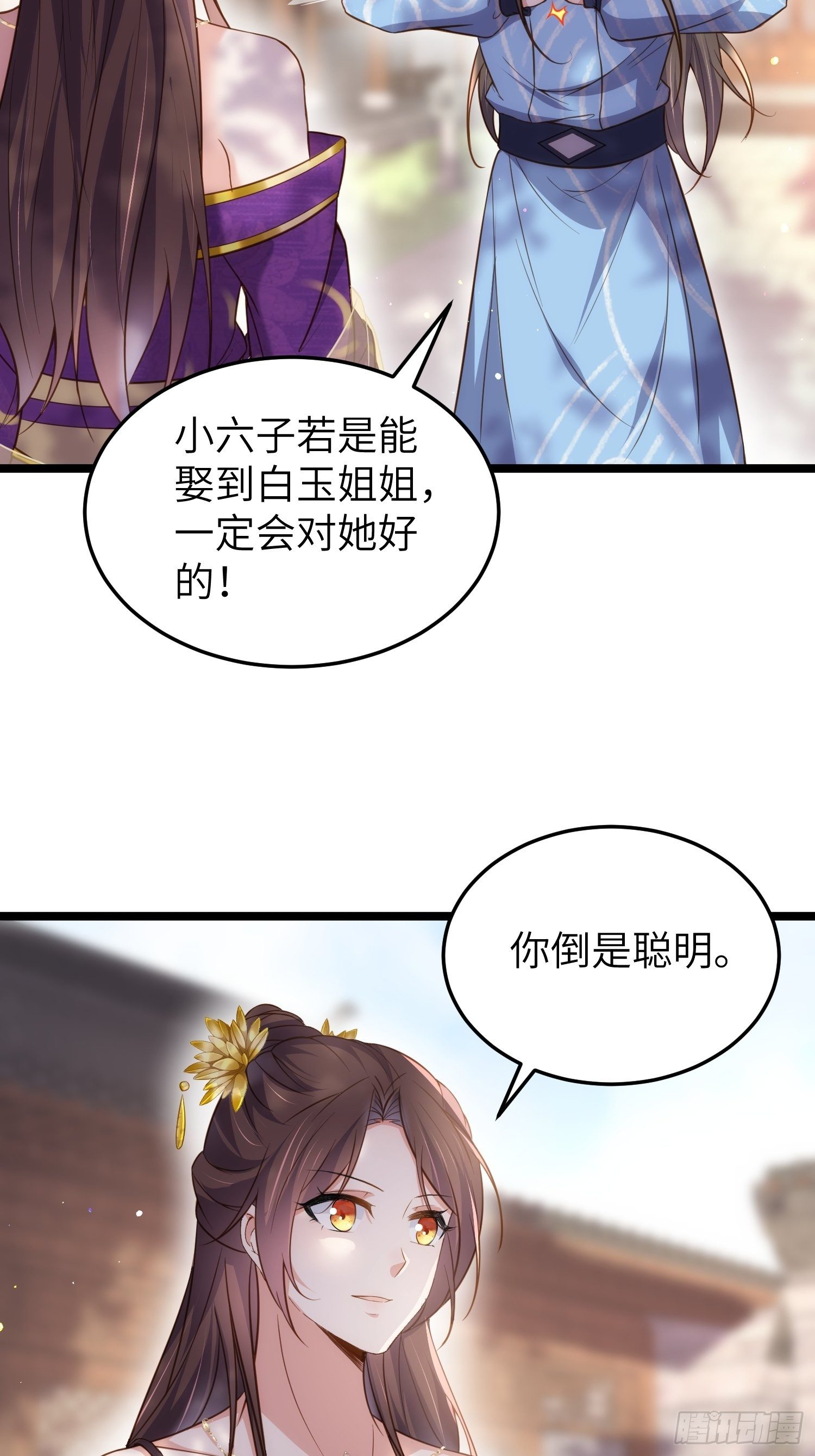 宦妃天下韩漫全集-第216话 冷宫艳情无删减无遮挡章节图片 