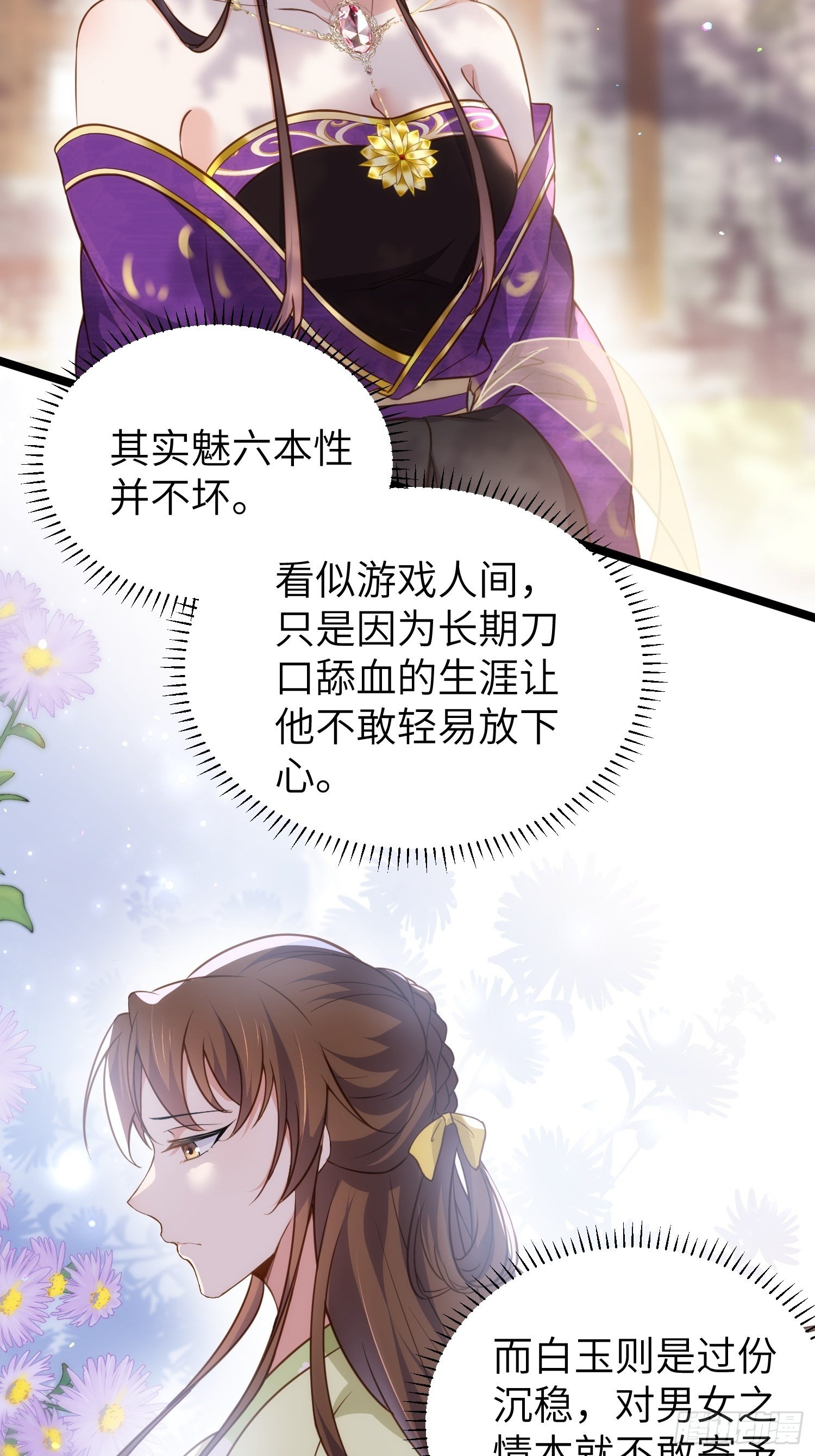 宦妃天下韩漫全集-第216话 冷宫艳情无删减无遮挡章节图片 