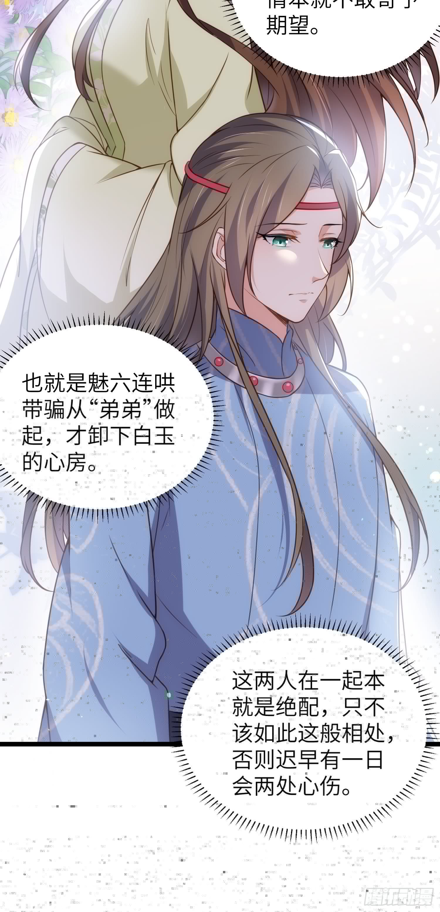 宦妃天下韩漫全集-第216话 冷宫艳情无删减无遮挡章节图片 