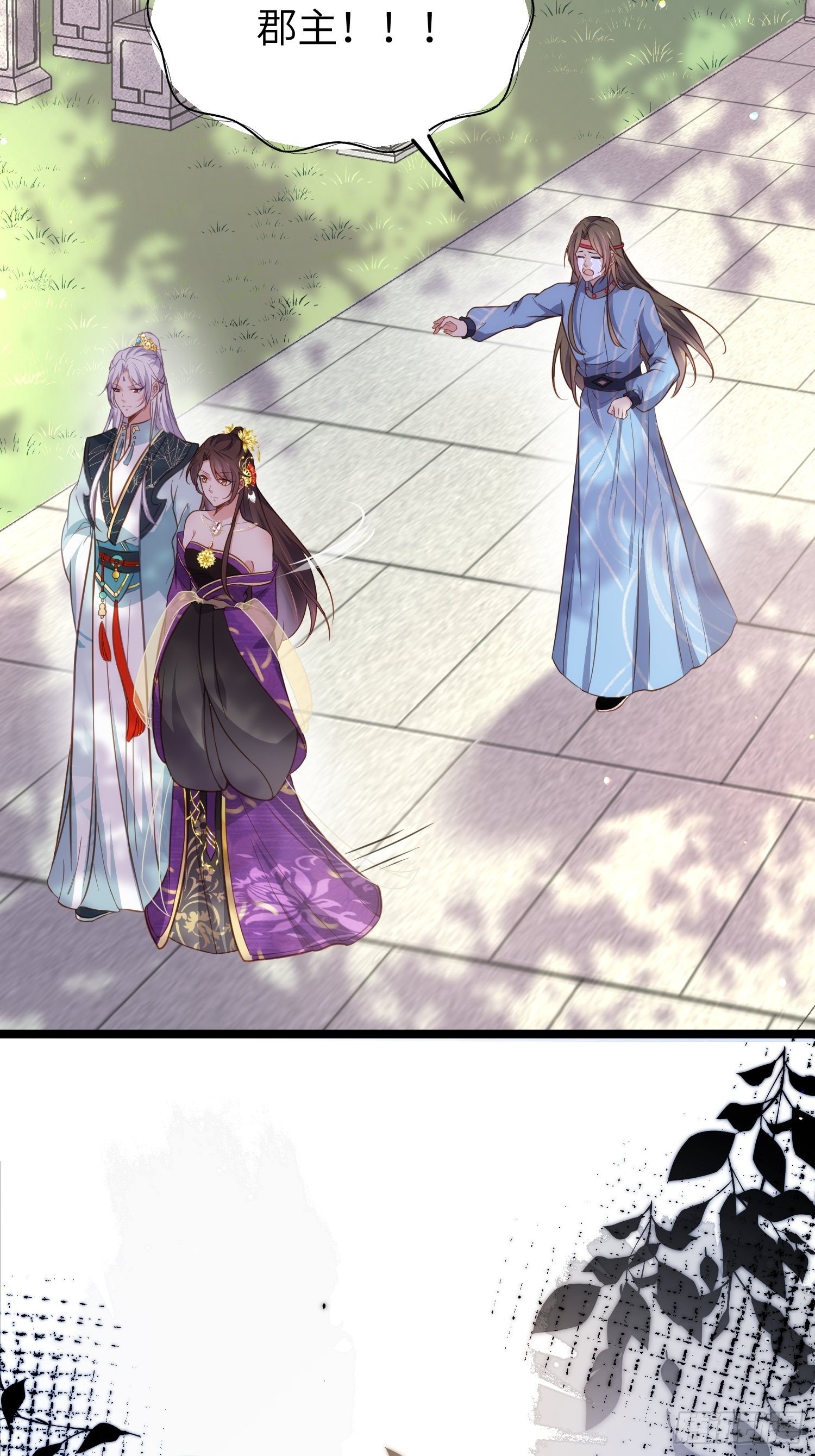 宦妃天下韩漫全集-第216话 冷宫艳情无删减无遮挡章节图片 