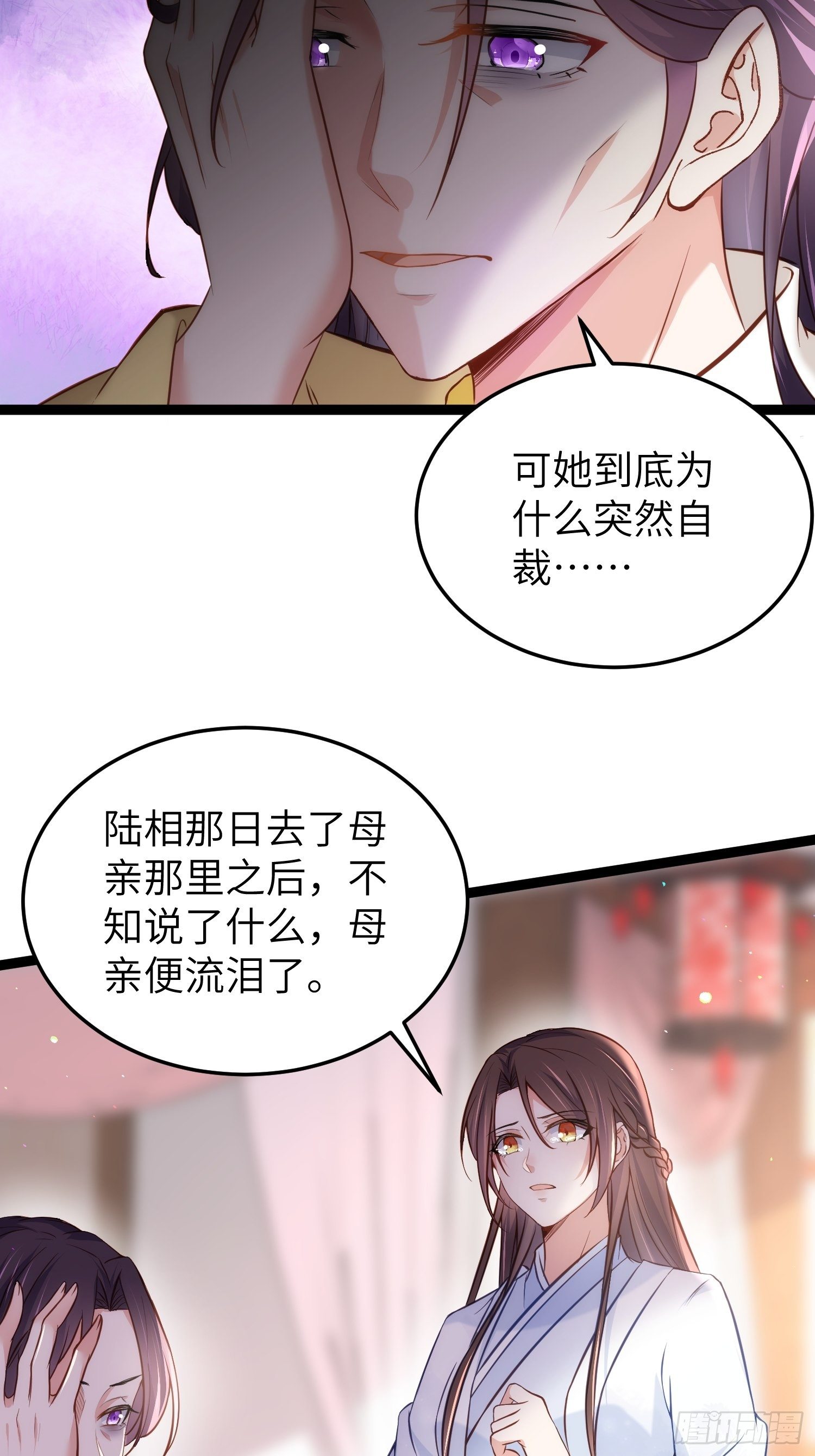 宦妃天下韩漫全集-第218话 真的那么厉害？无删减无遮挡章节图片 