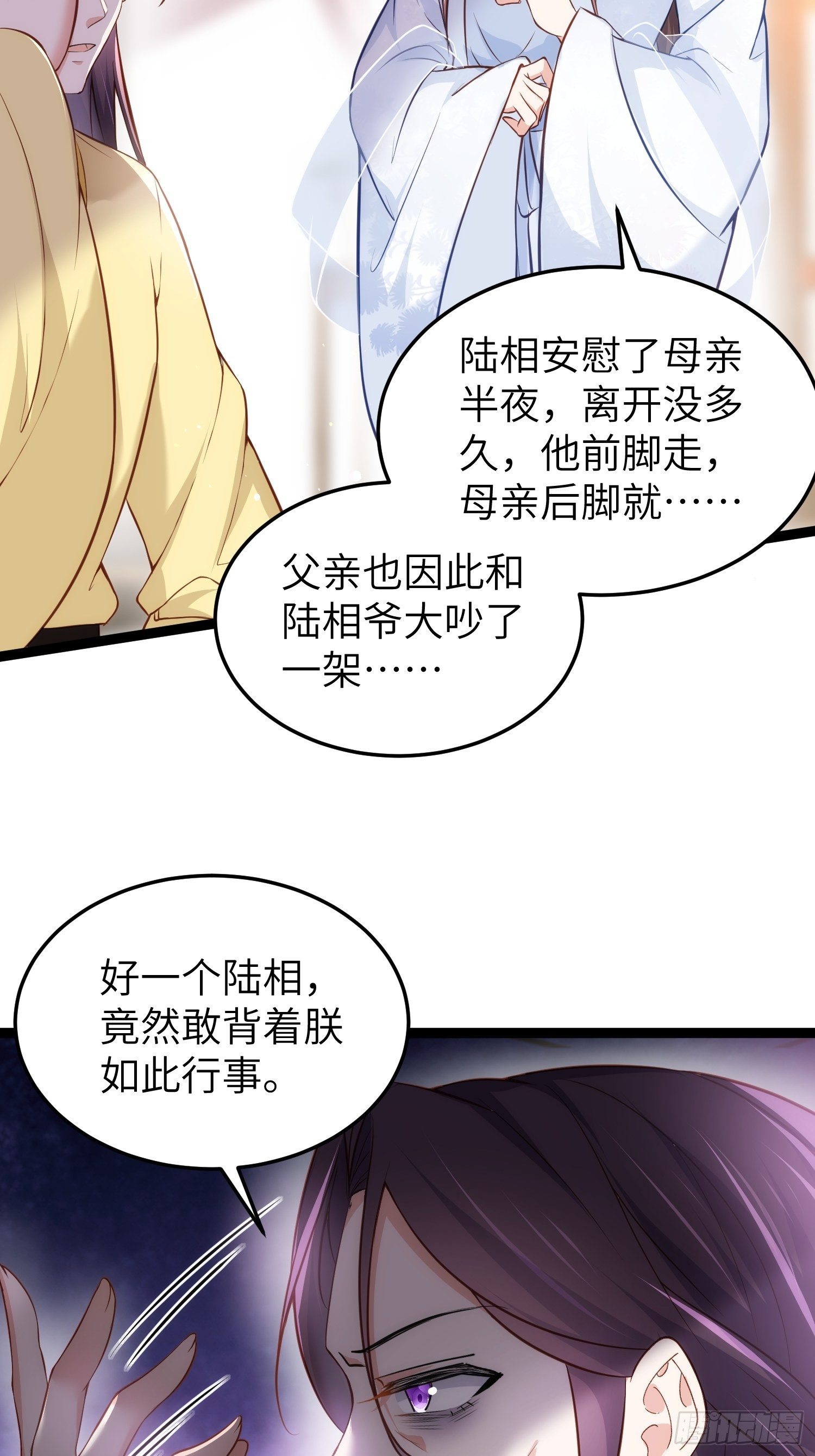 宦妃天下韩漫全集-第218话 真的那么厉害？无删减无遮挡章节图片 