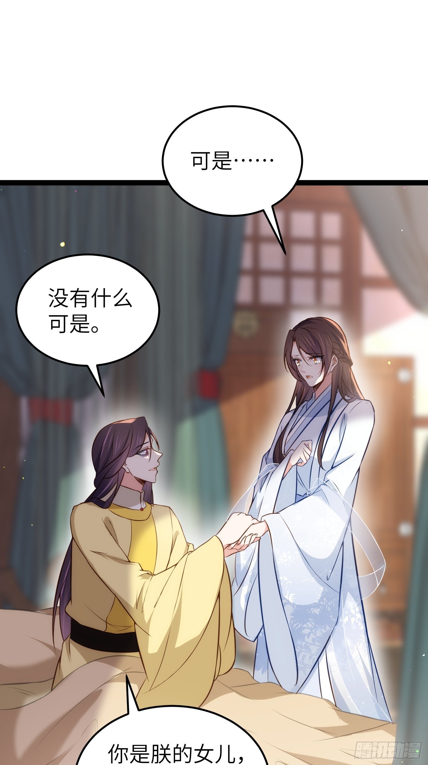 宦妃天下韩漫全集-第218话 真的那么厉害？无删减无遮挡章节图片 