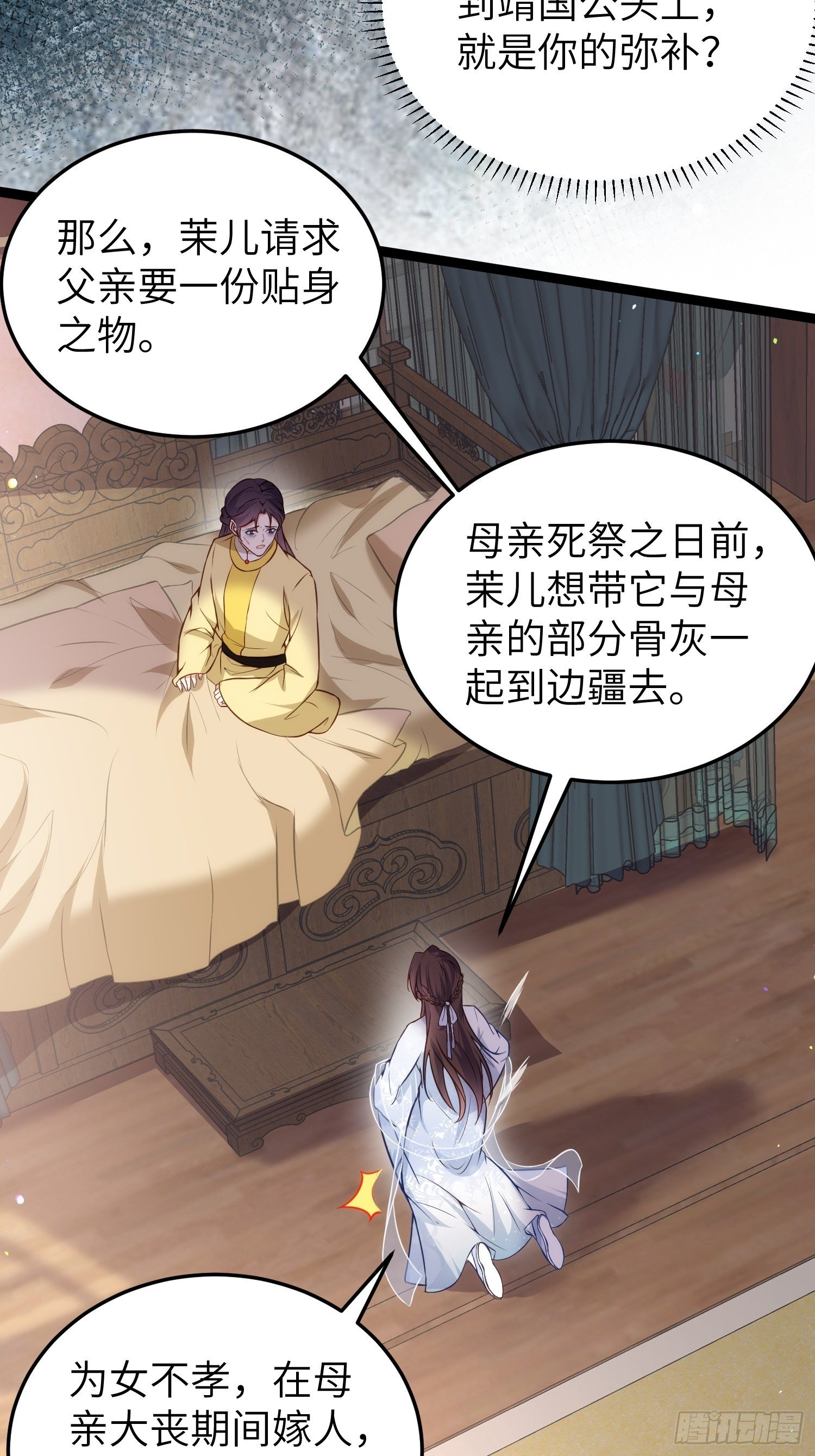 宦妃天下韩漫全集-第218话 真的那么厉害？无删减无遮挡章节图片 