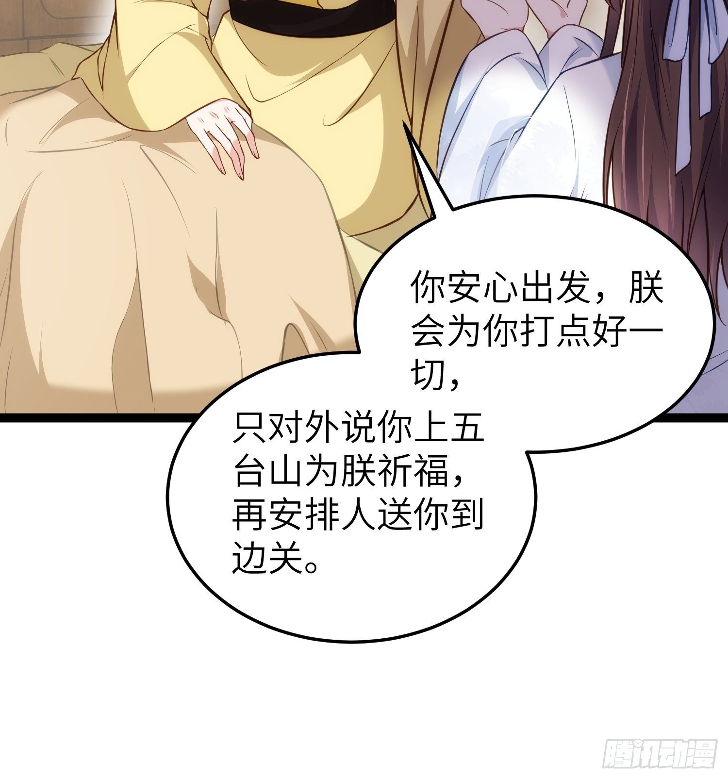 宦妃天下韩漫全集-第218话 真的那么厉害？无删减无遮挡章节图片 
