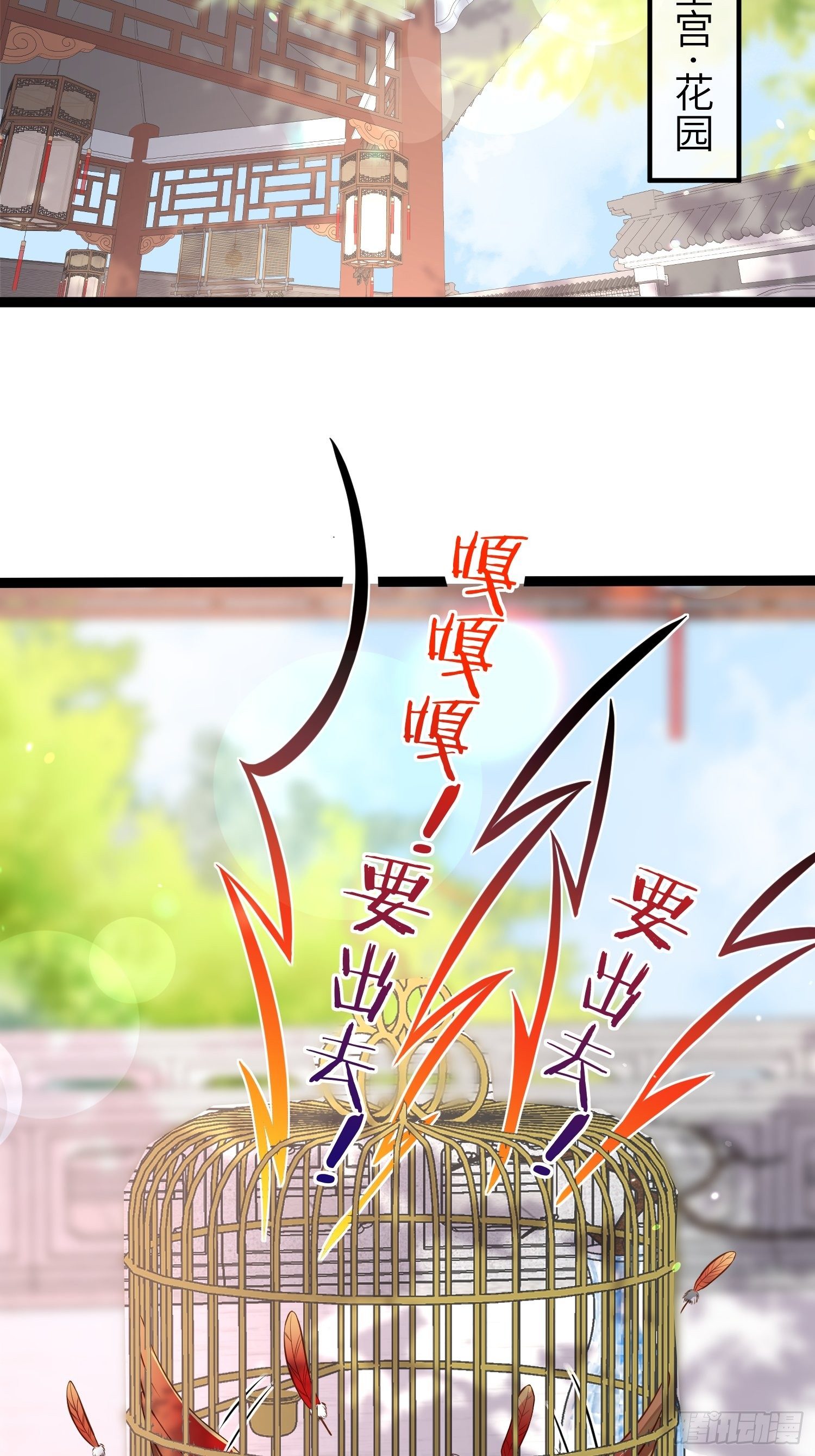 宦妃天下韩漫全集-第218话 真的那么厉害？无删减无遮挡章节图片 