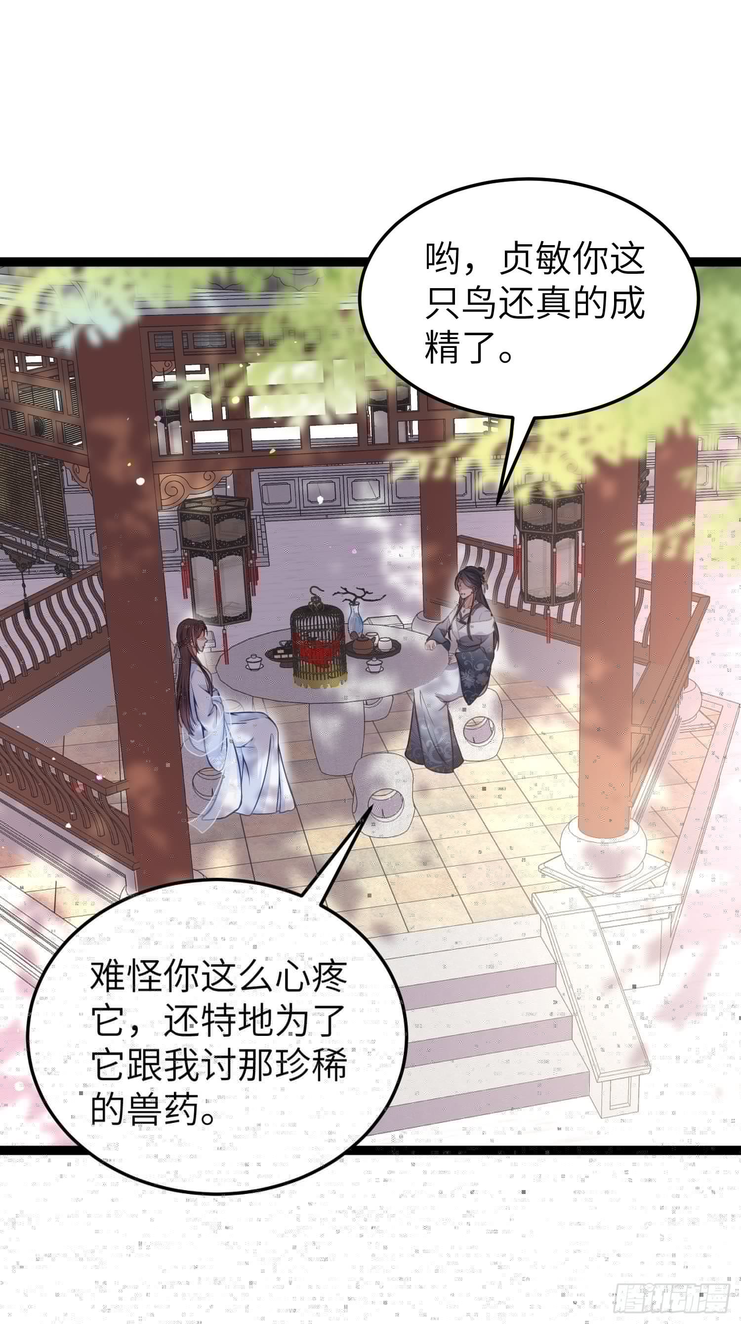 宦妃天下韩漫全集-第218话 真的那么厉害？无删减无遮挡章节图片 