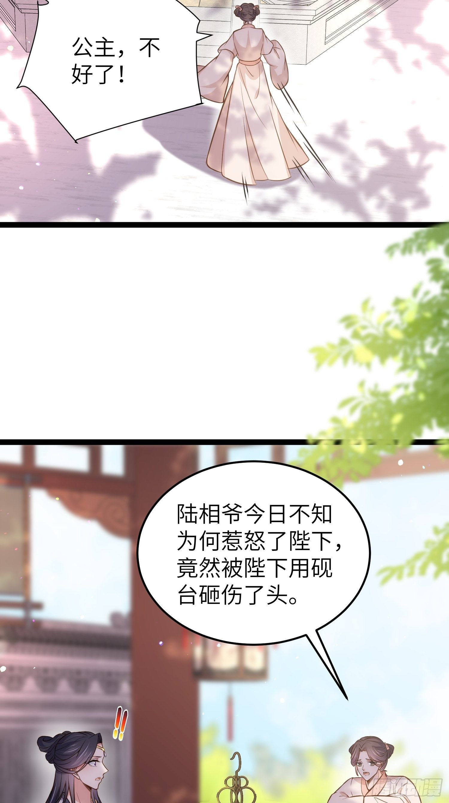 宦妃天下韩漫全集-第218话 真的那么厉害？无删减无遮挡章节图片 