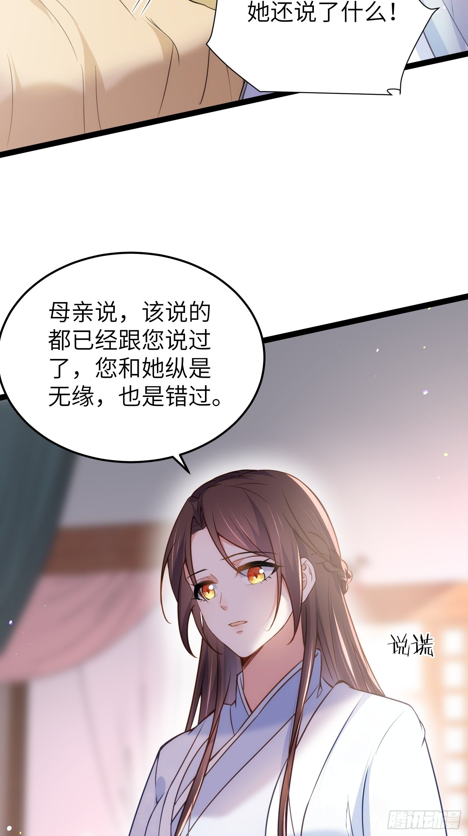 宦妃天下韩漫全集-第218话 真的那么厉害？无删减无遮挡章节图片 