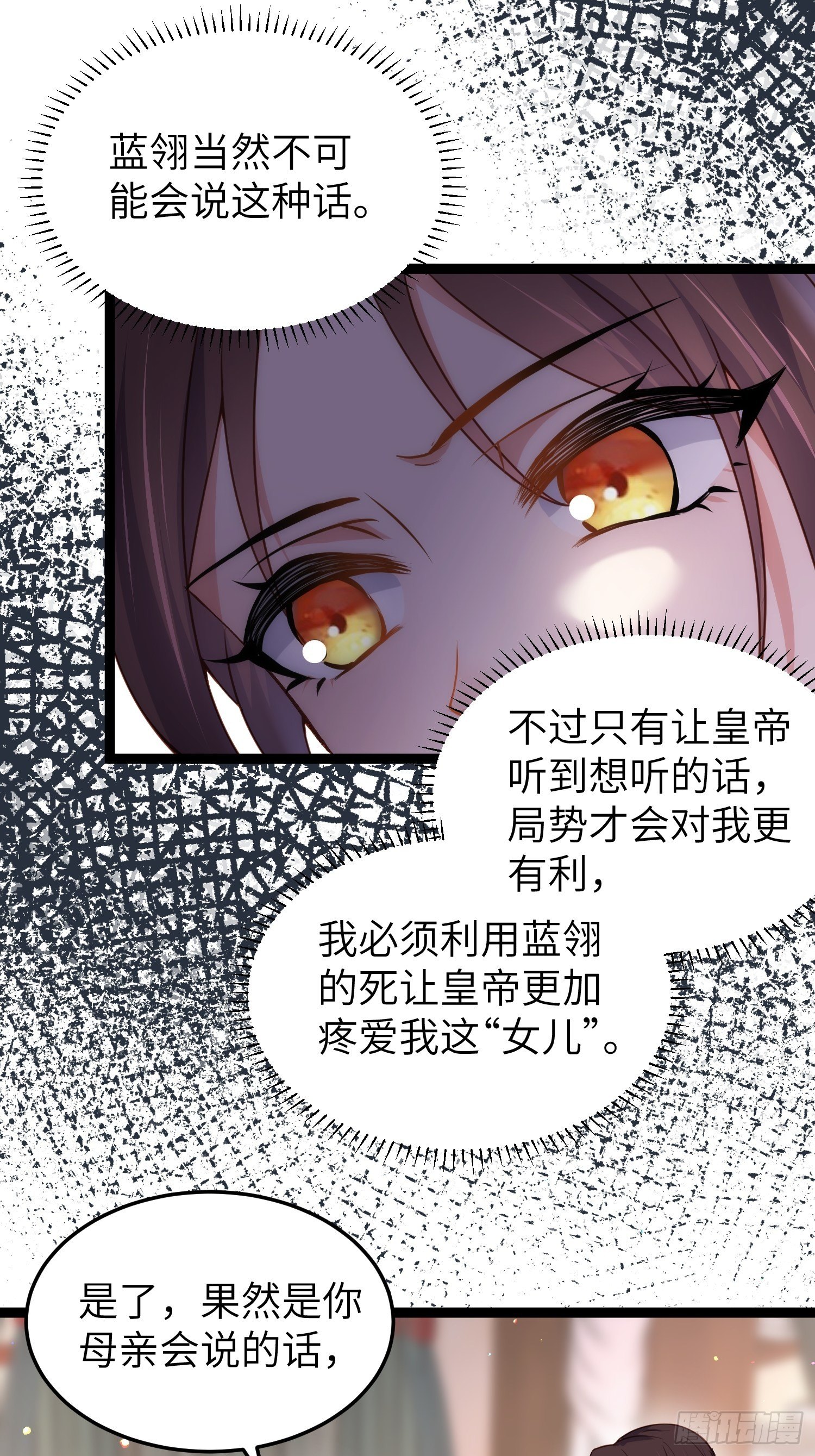 宦妃天下韩漫全集-第218话 真的那么厉害？无删减无遮挡章节图片 