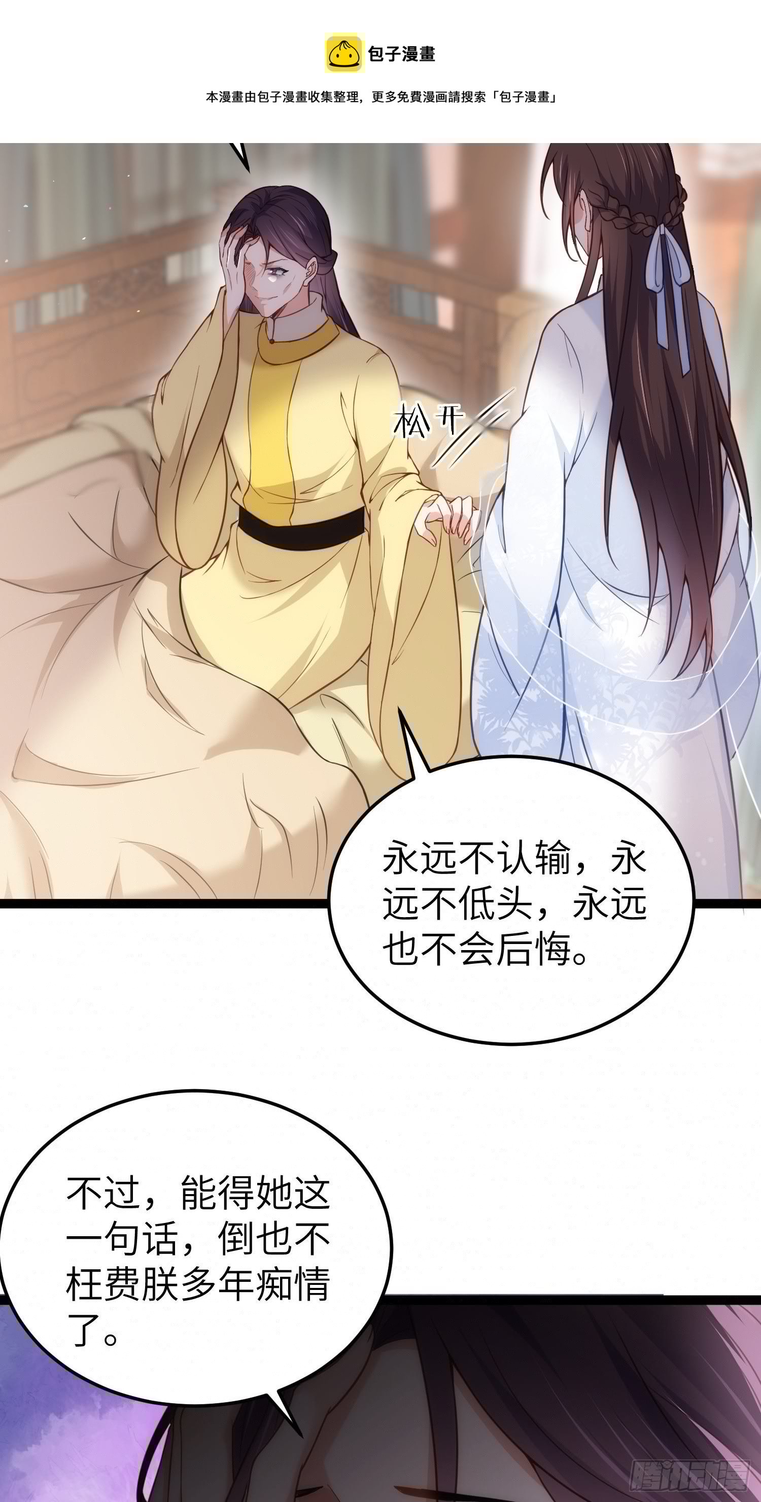 宦妃天下韩漫全集-第218话 真的那么厉害？无删减无遮挡章节图片 