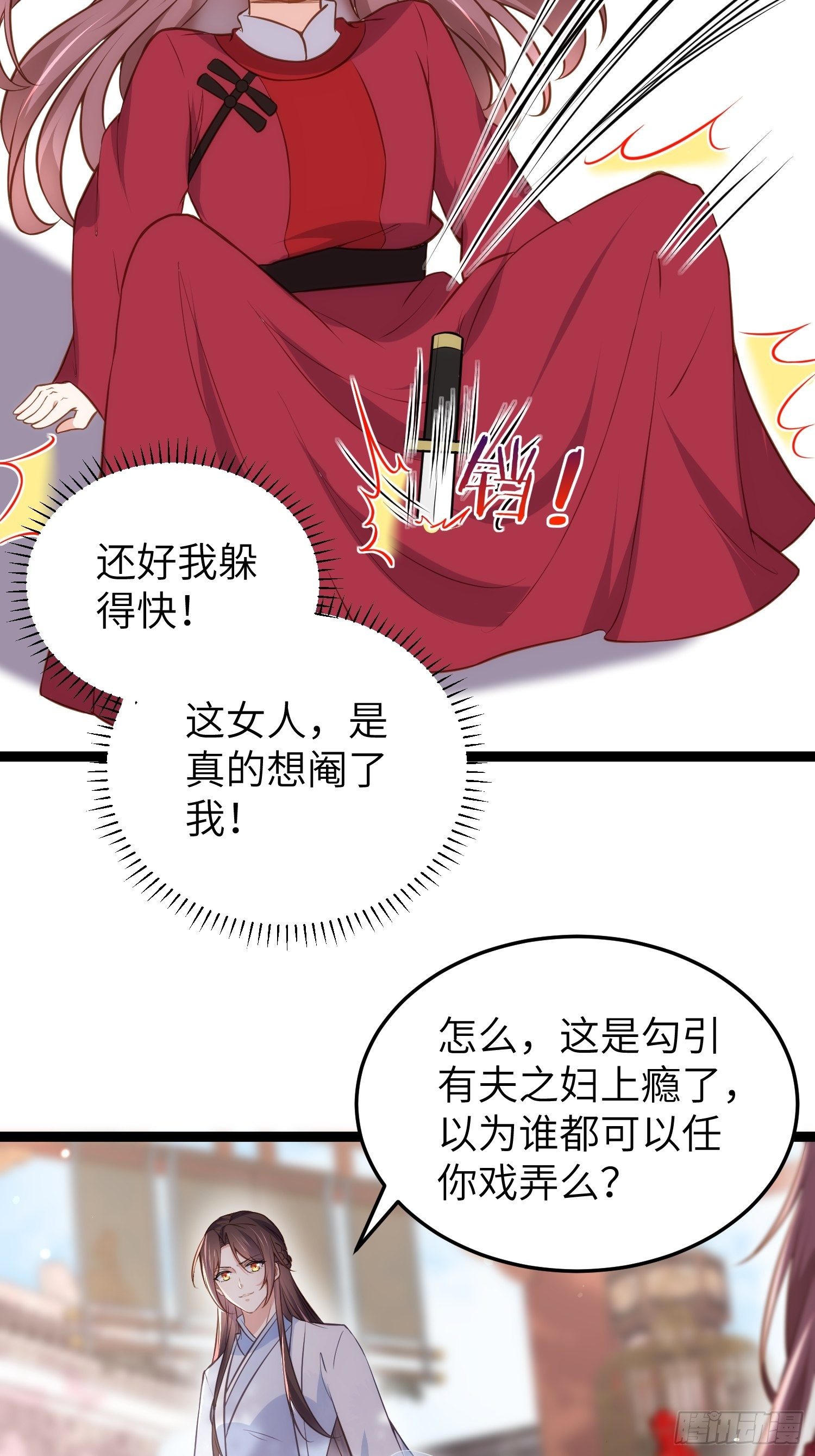 宦妃天下韩漫全集-第219话 你敢碰那个老女人？无删减无遮挡章节图片 