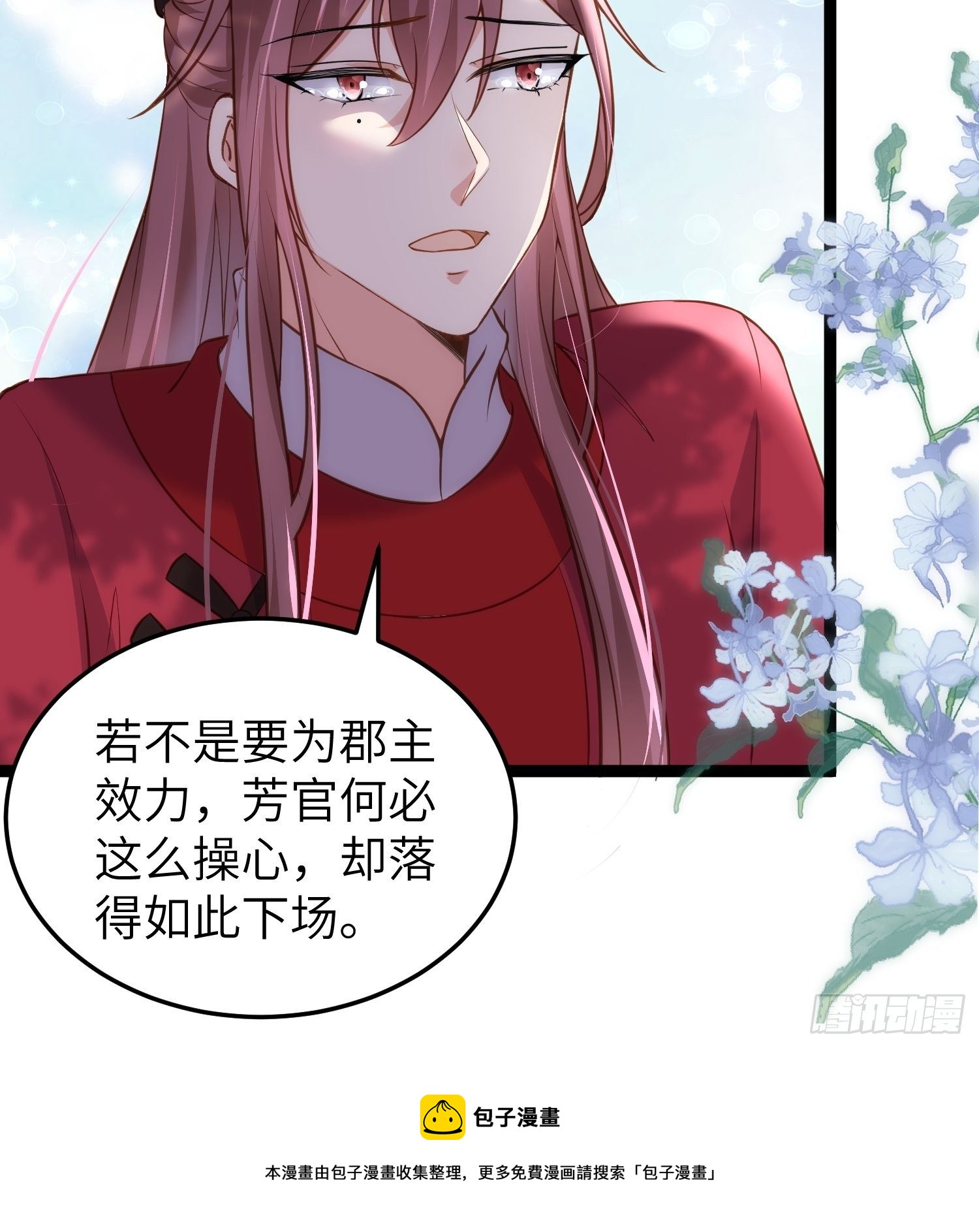宦妃天下韩漫全集-第219话 你敢碰那个老女人？无删减无遮挡章节图片 