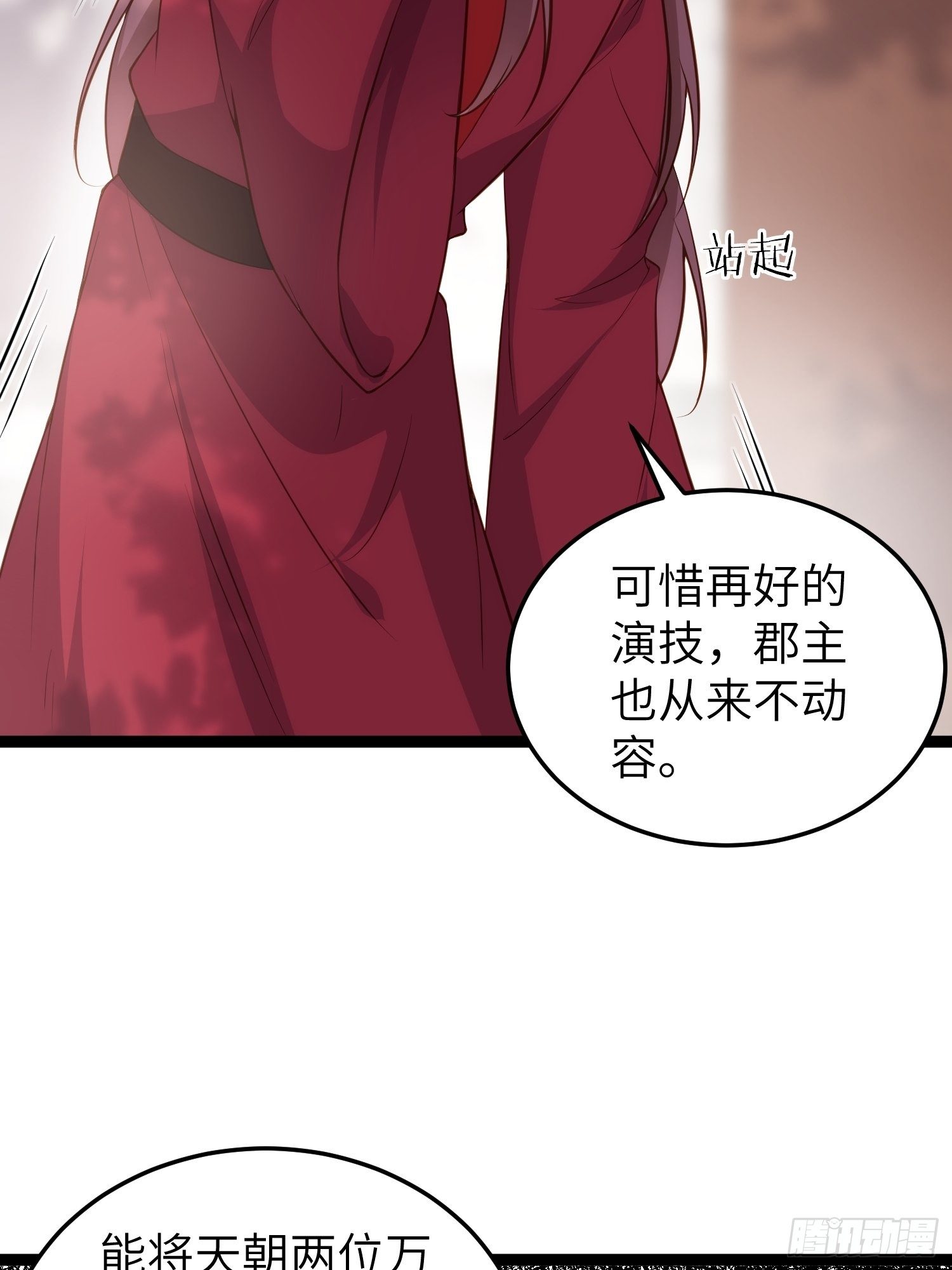 宦妃天下韩漫全集-第219话 你敢碰那个老女人？无删减无遮挡章节图片 