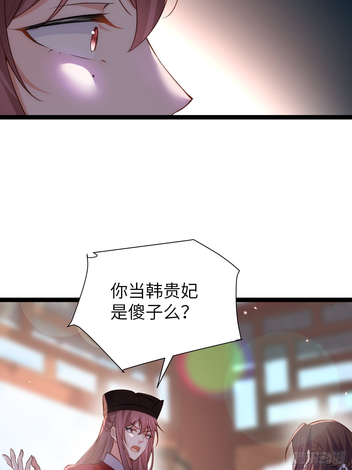 宦妃天下韩漫全集-第219话 你敢碰那个老女人？无删减无遮挡章节图片 