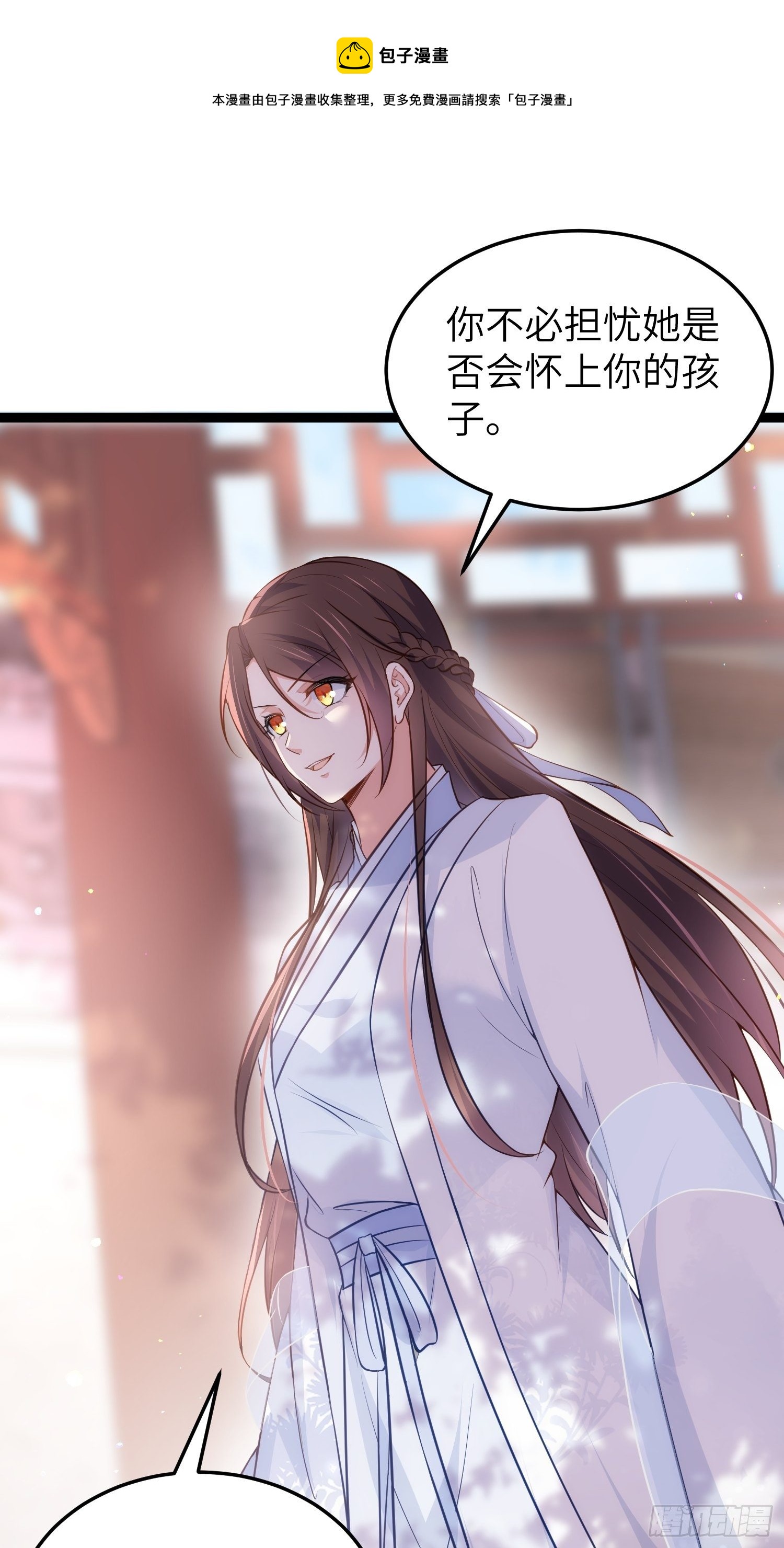 宦妃天下韩漫全集-第219话 你敢碰那个老女人？无删减无遮挡章节图片 