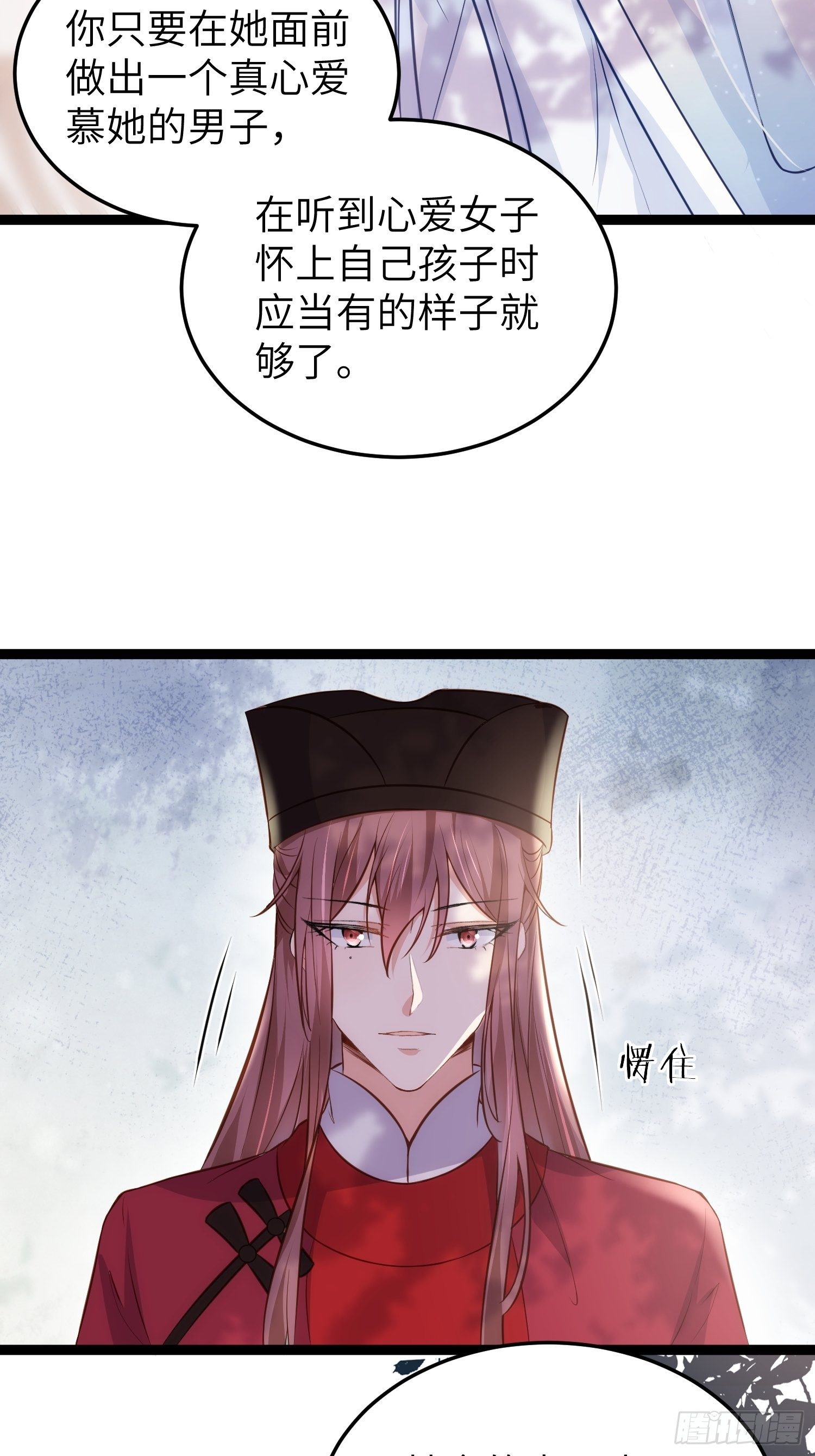 宦妃天下韩漫全集-第219话 你敢碰那个老女人？无删减无遮挡章节图片 