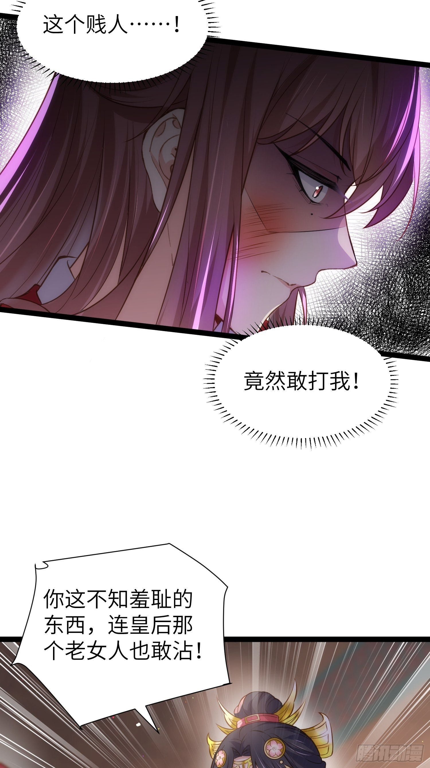 宦妃天下韩漫全集-第219话 你敢碰那个老女人？无删减无遮挡章节图片 