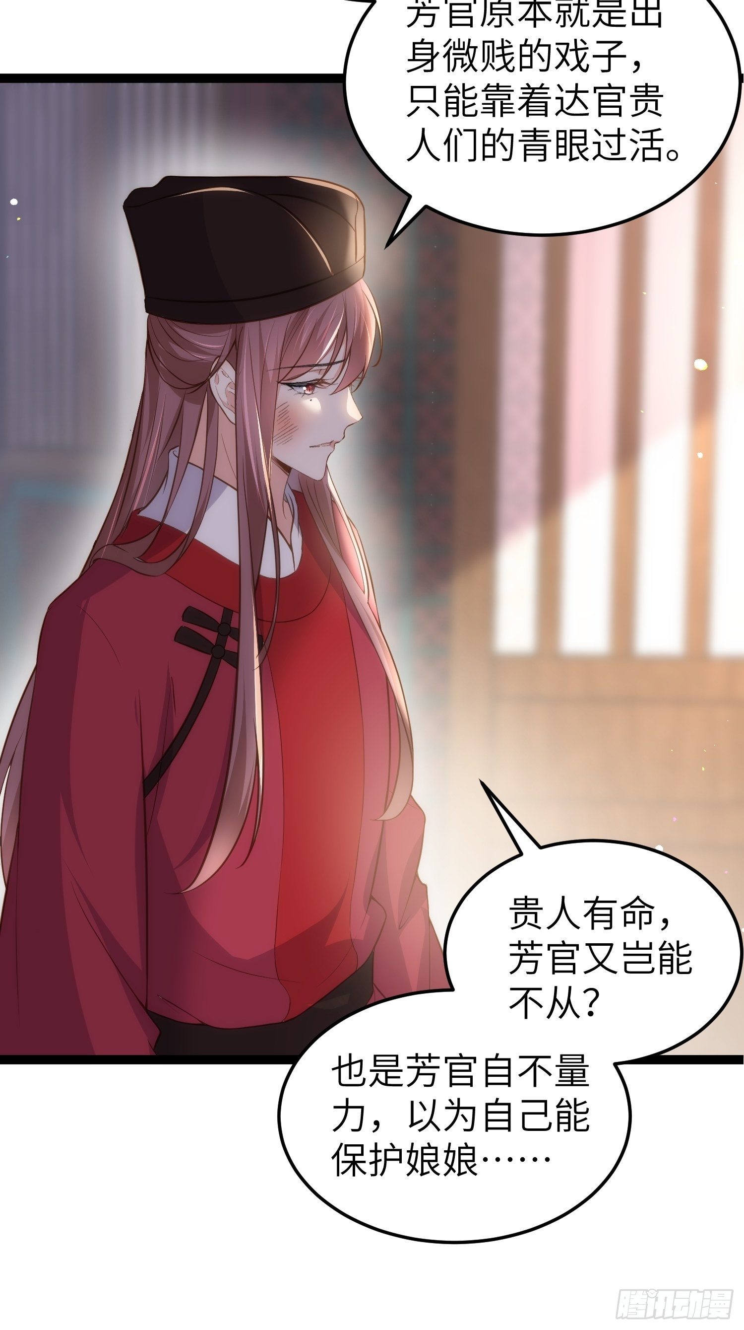 宦妃天下韩漫全集-第219话 你敢碰那个老女人？无删减无遮挡章节图片 