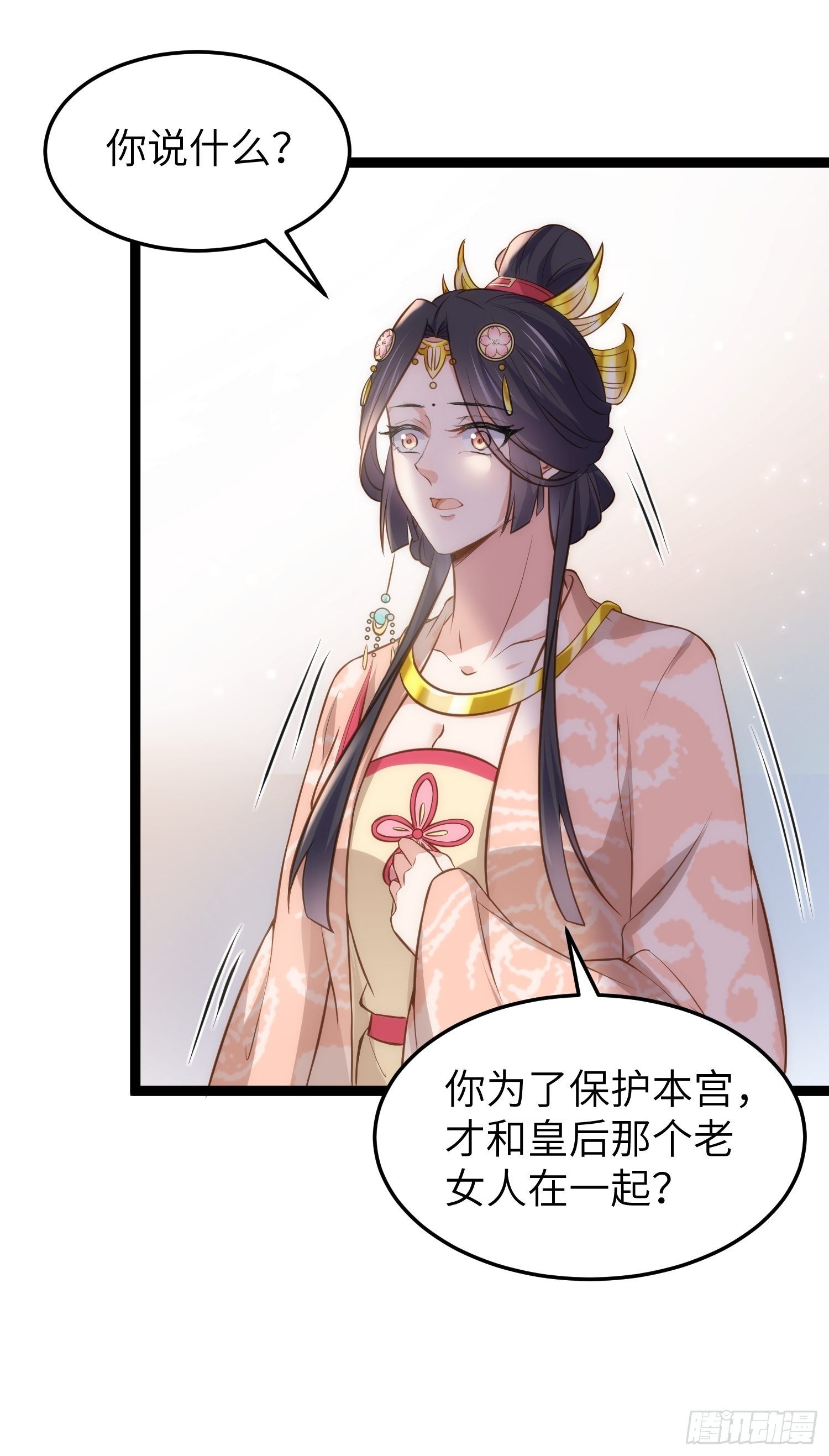 宦妃天下韩漫全集-第219话 你敢碰那个老女人？无删减无遮挡章节图片 