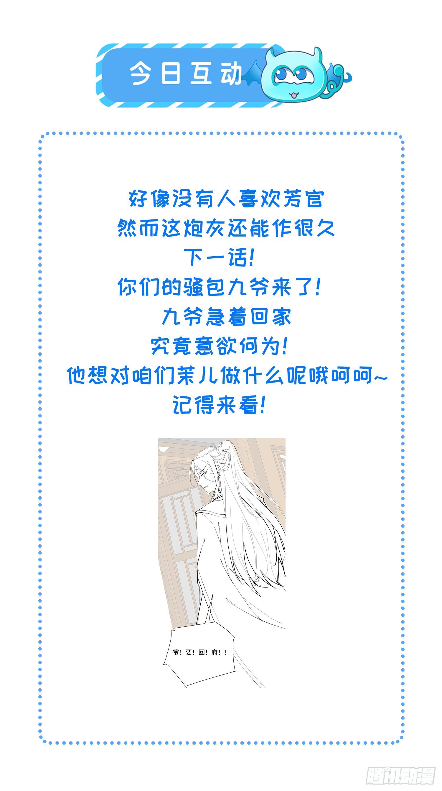宦妃天下韩漫全集-第219话 你敢碰那个老女人？无删减无遮挡章节图片 