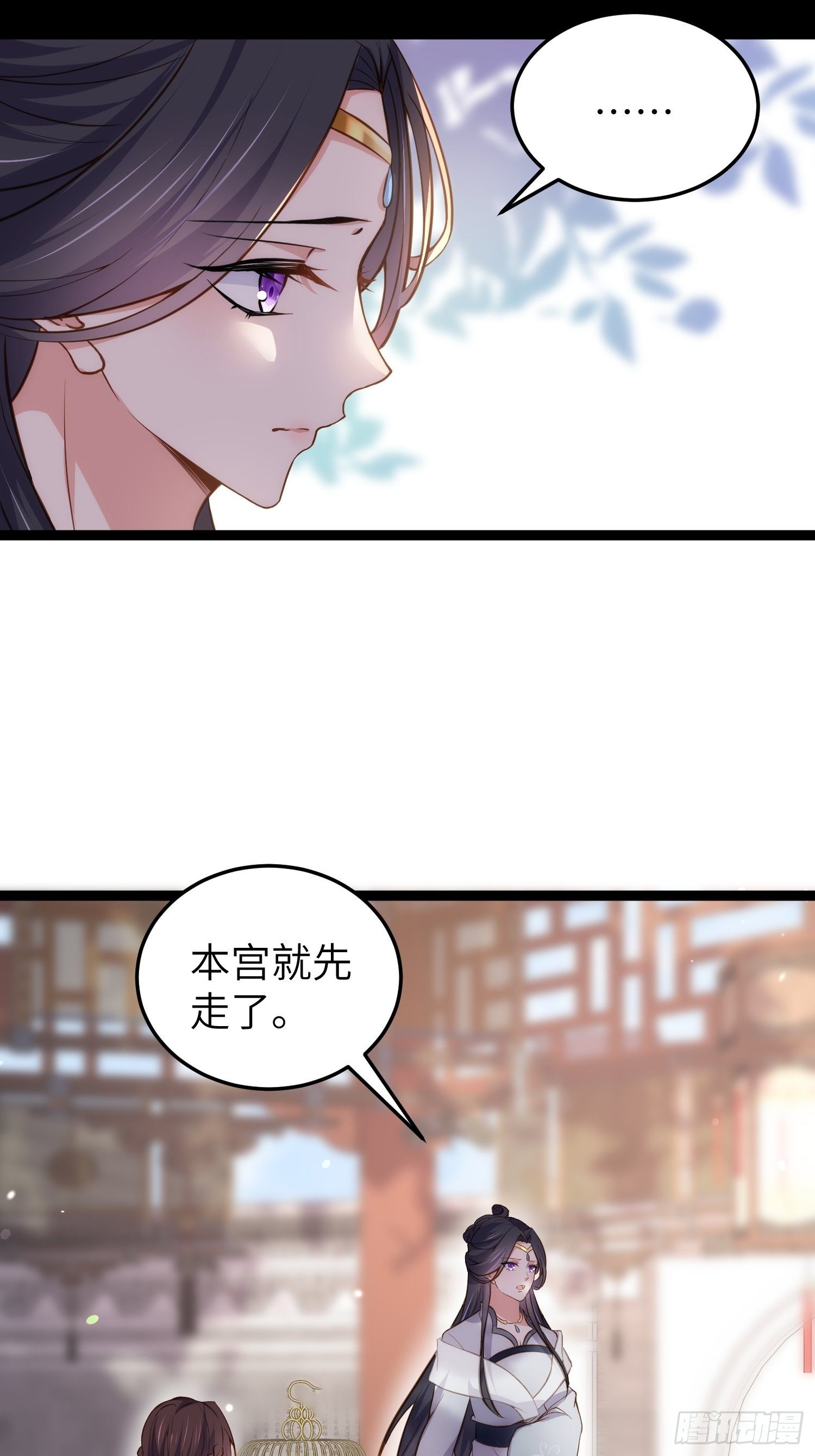 宦妃天下韩漫全集-第219话 你敢碰那个老女人？无删减无遮挡章节图片 