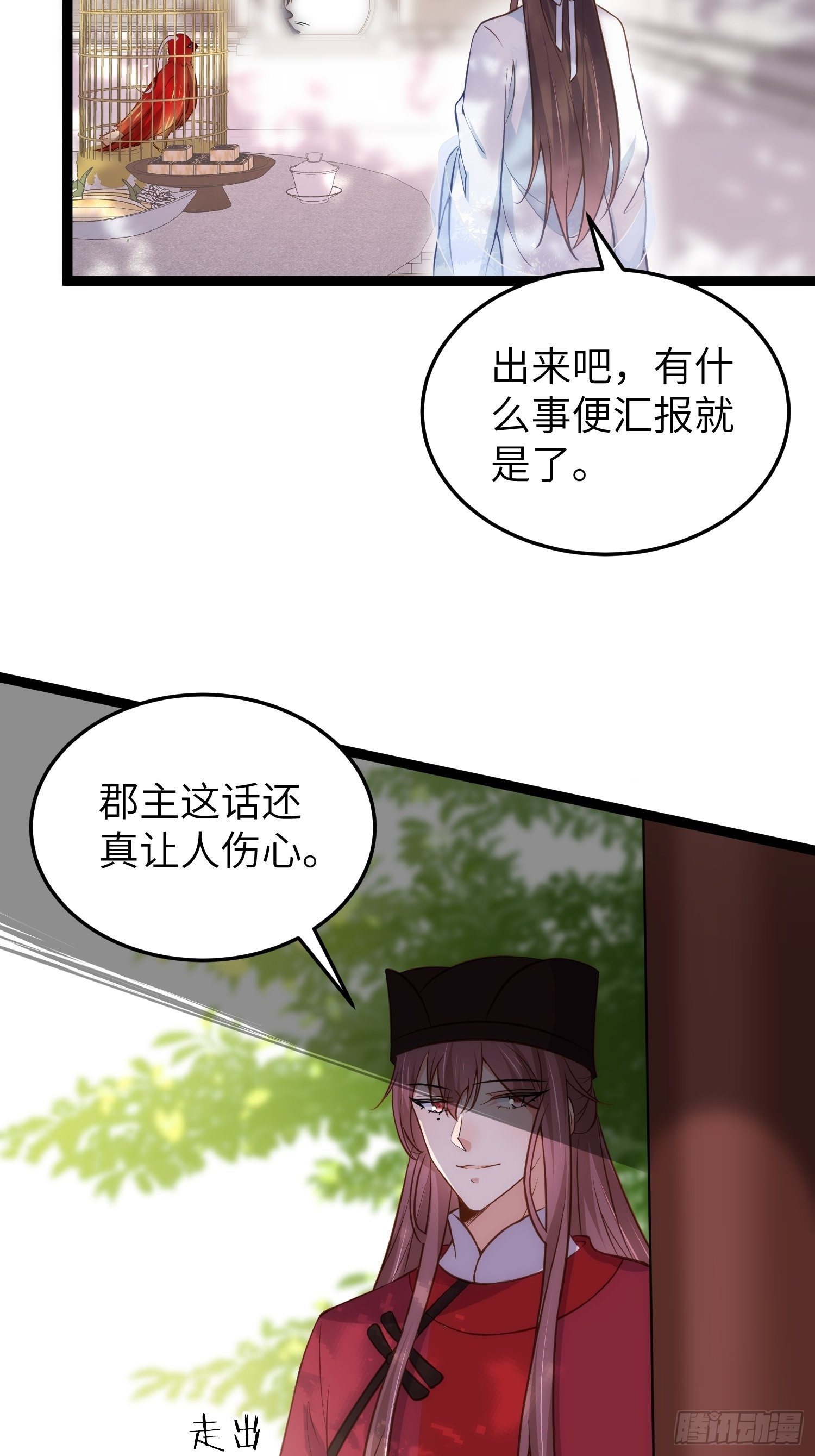 宦妃天下韩漫全集-第219话 你敢碰那个老女人？无删减无遮挡章节图片 
