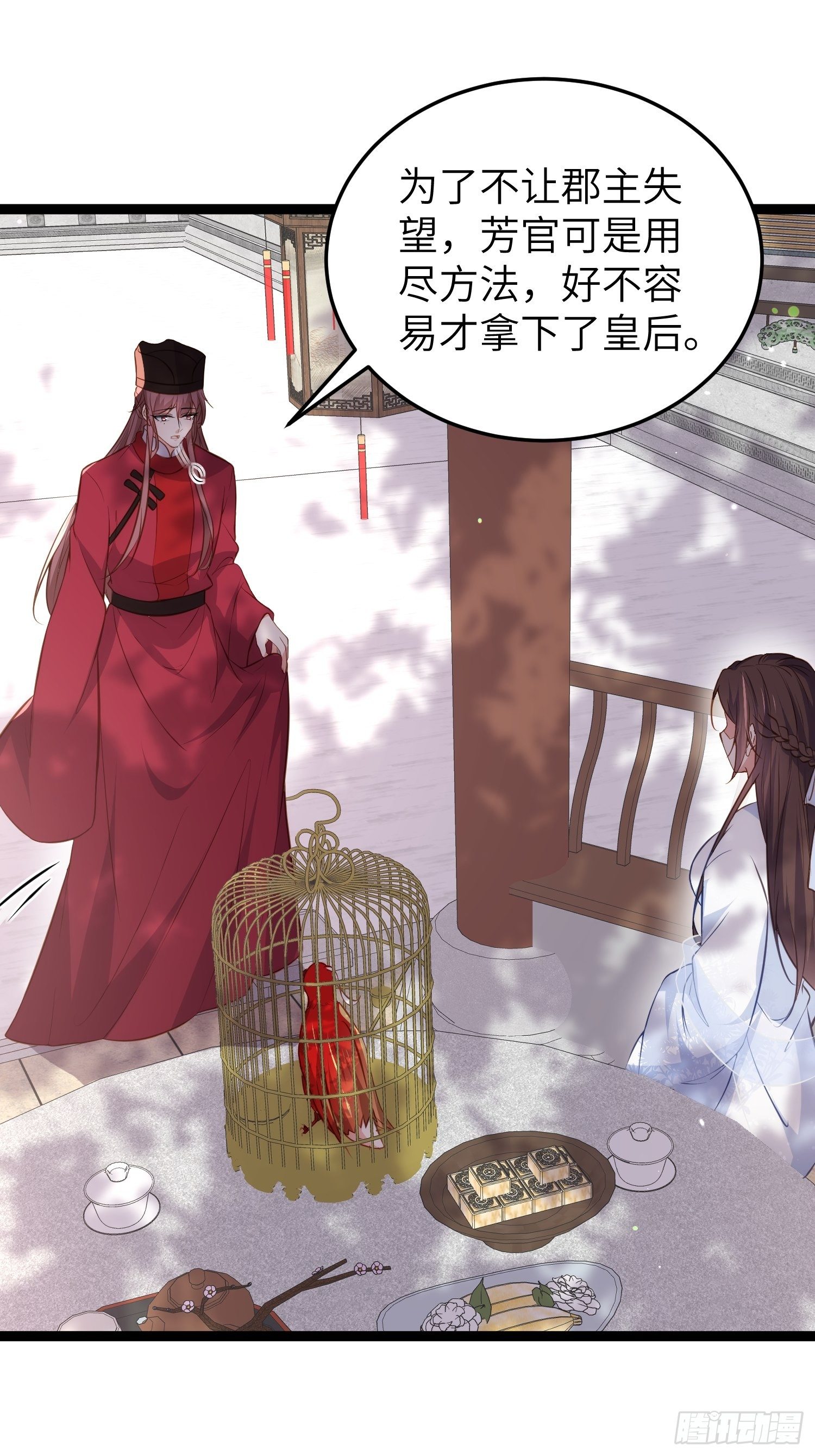 宦妃天下韩漫全集-第219话 你敢碰那个老女人？无删减无遮挡章节图片 