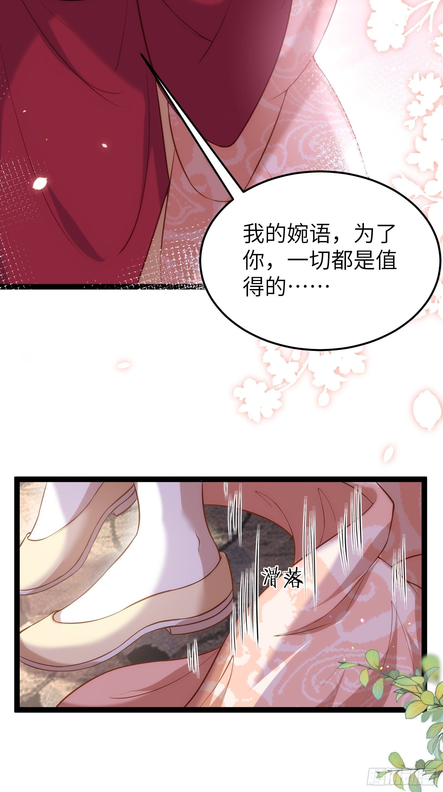 宦妃天下韩漫全集-第220话 竟敢假扮九爷？无删减无遮挡章节图片 