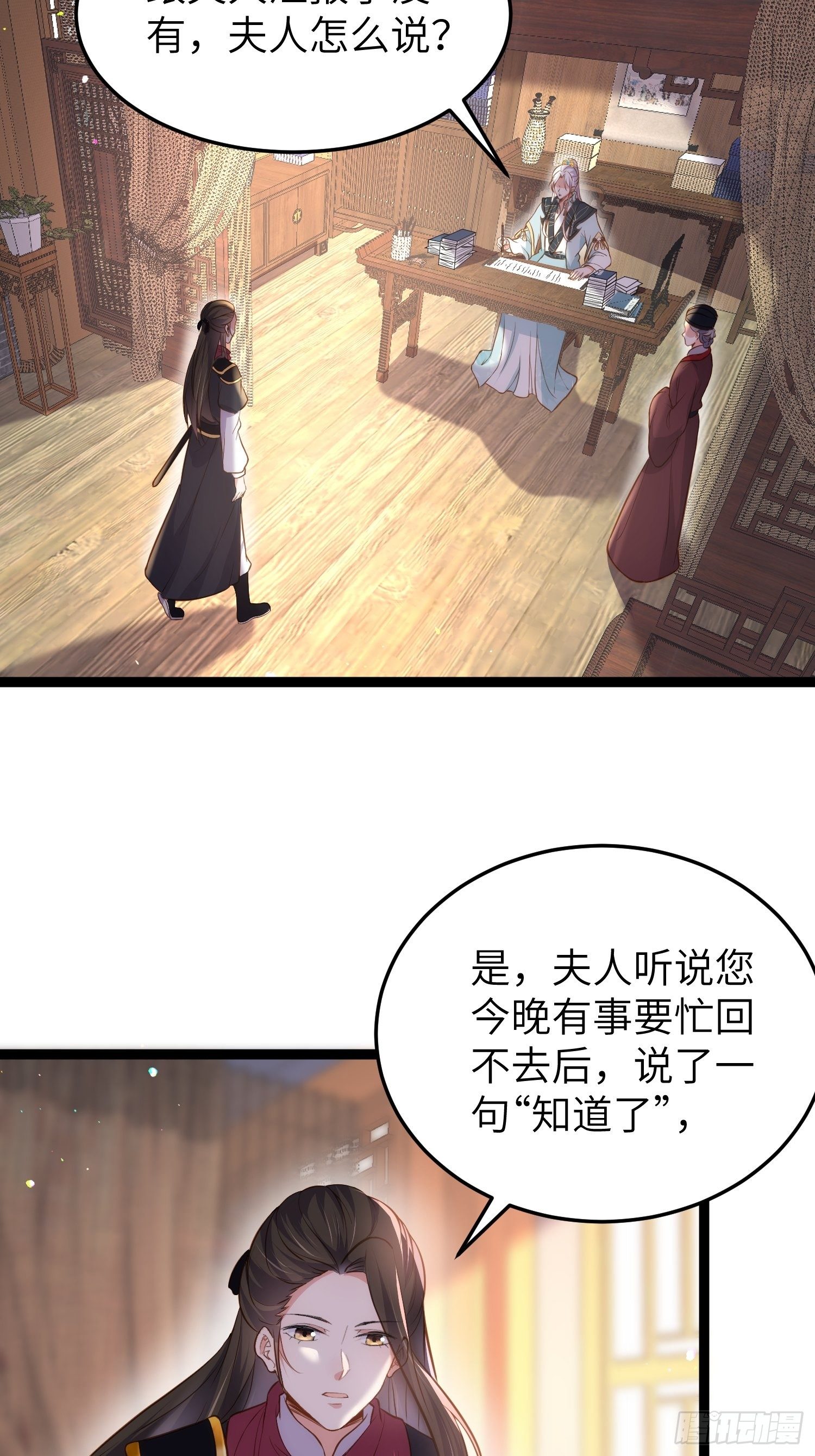 宦妃天下韩漫全集-第220话 竟敢假扮九爷？无删减无遮挡章节图片 