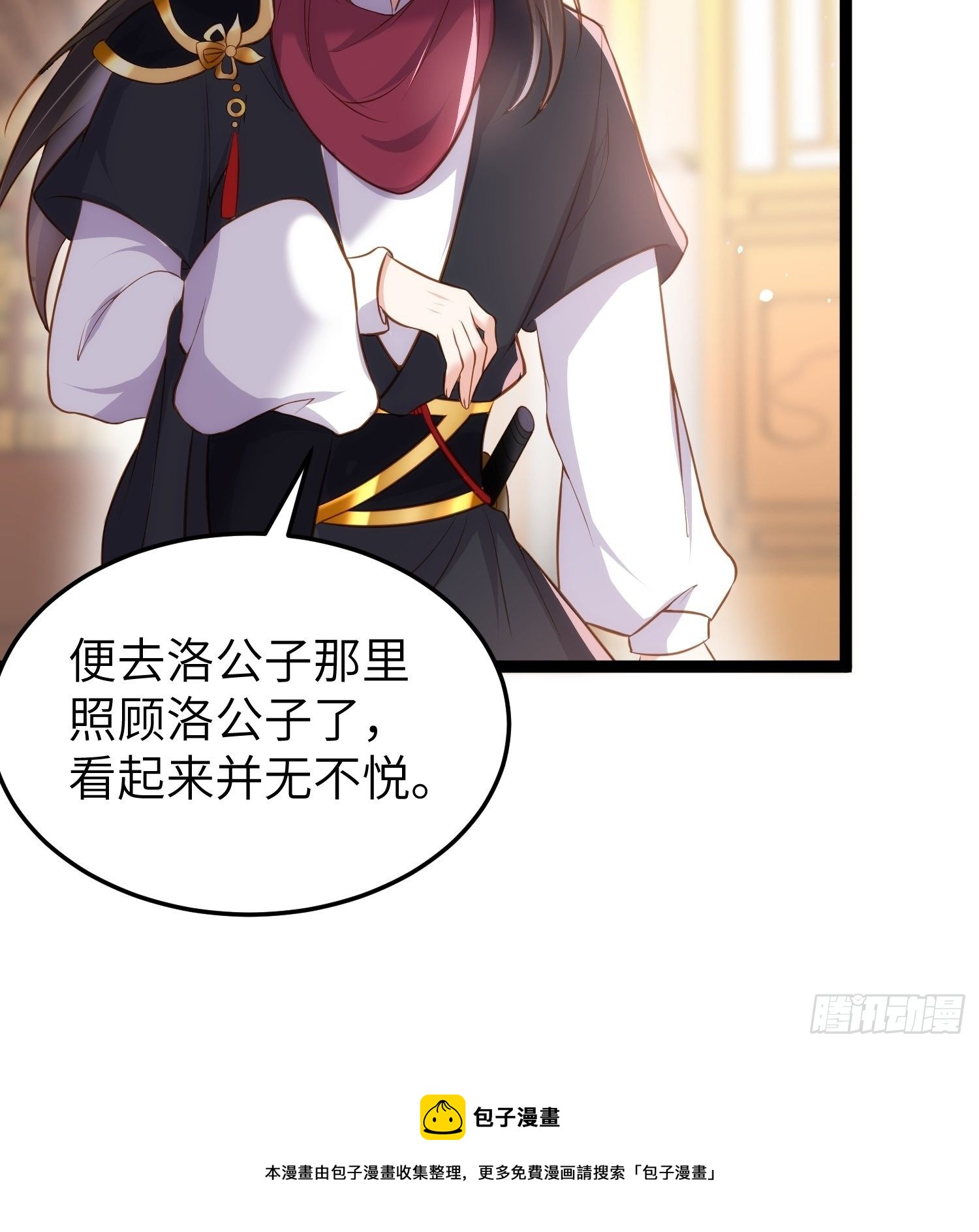 宦妃天下韩漫全集-第220话 竟敢假扮九爷？无删减无遮挡章节图片 